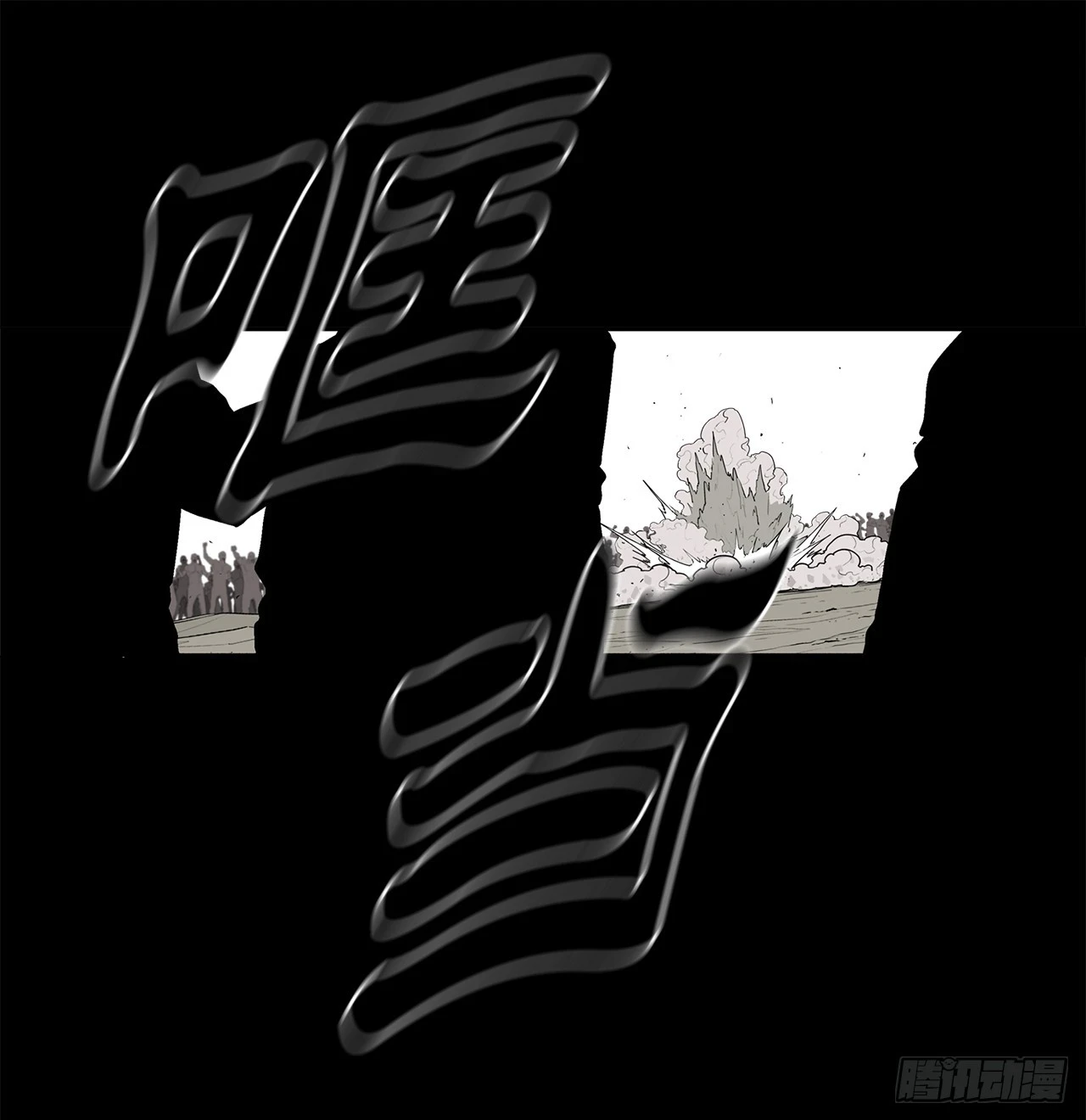 138.新门主 第16页