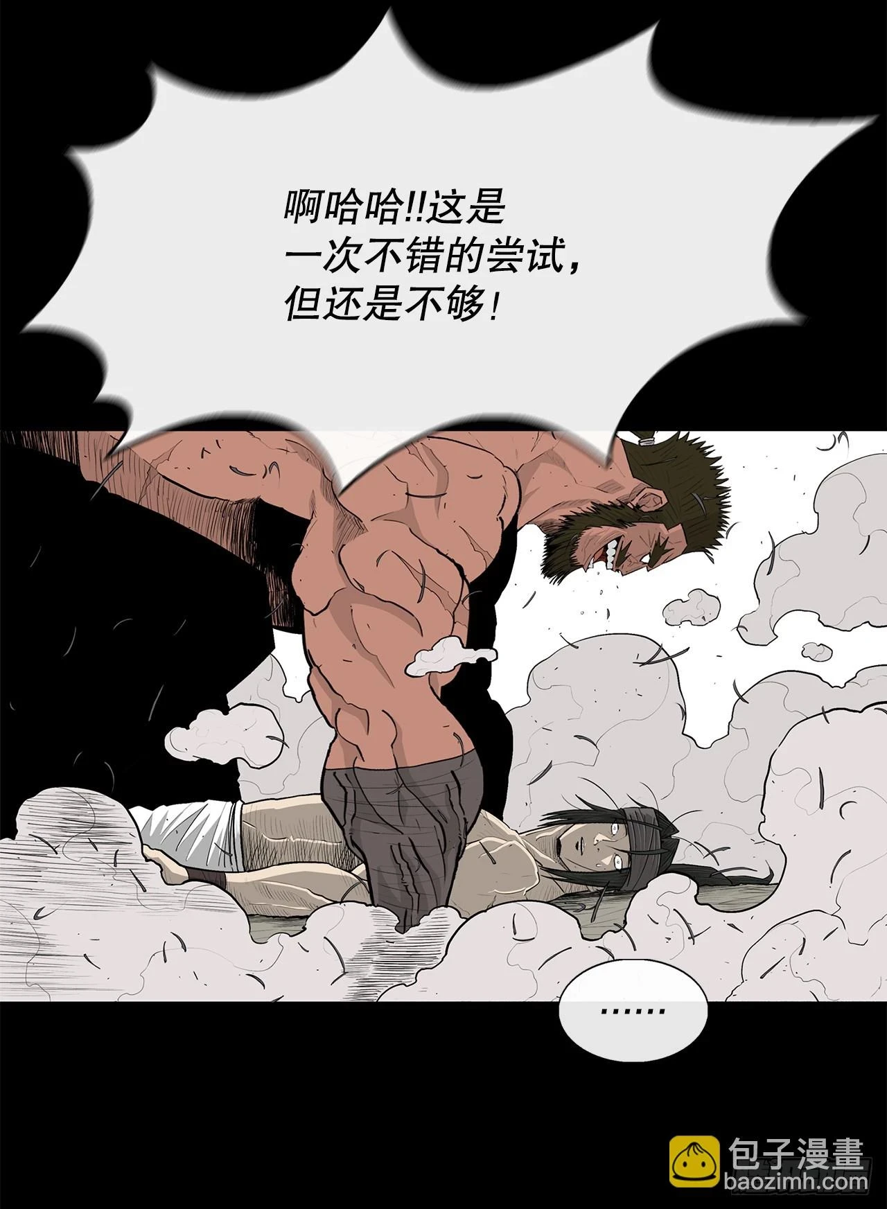 138.新门主 第17页