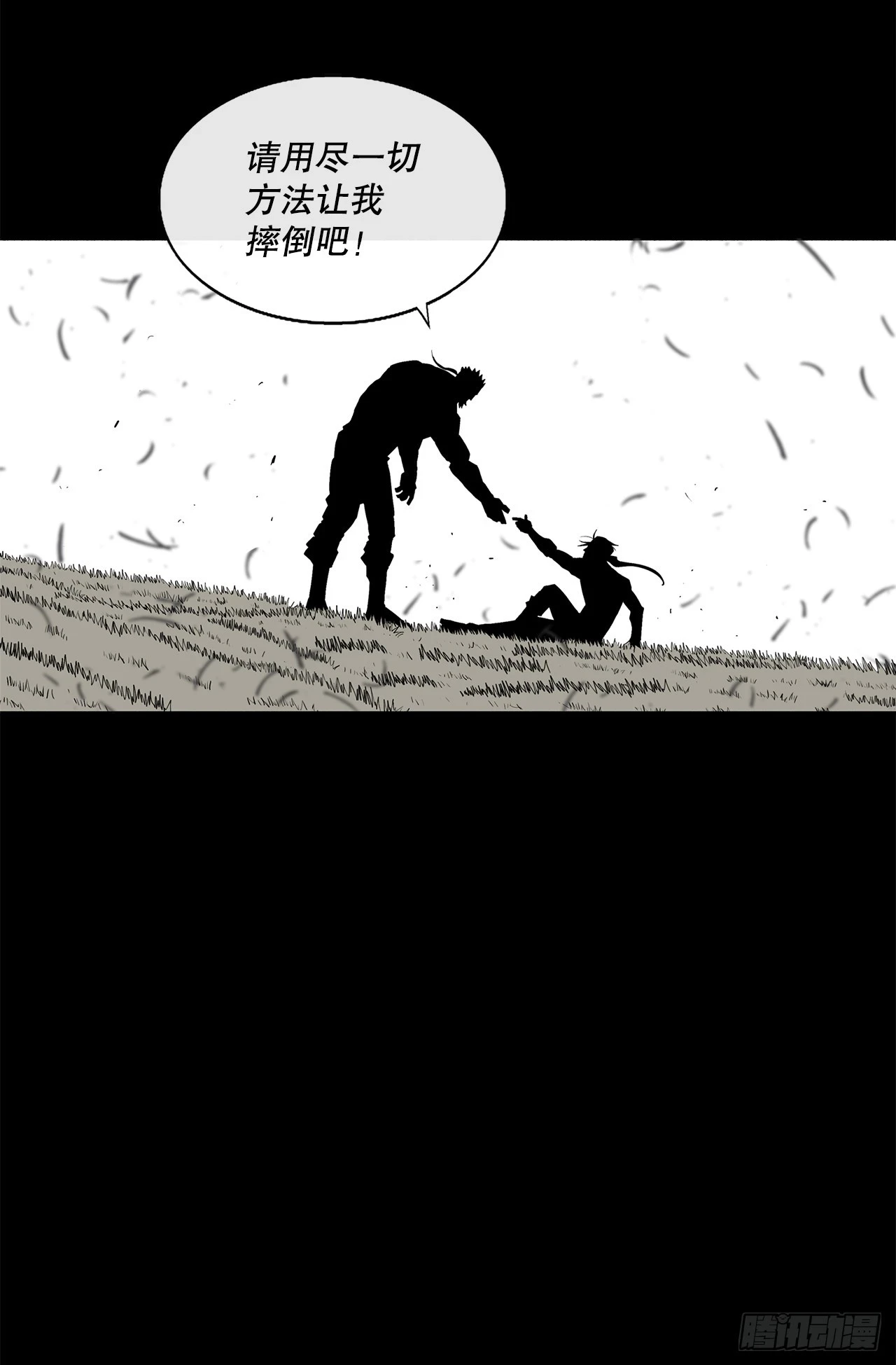 138.新门主 第18页
