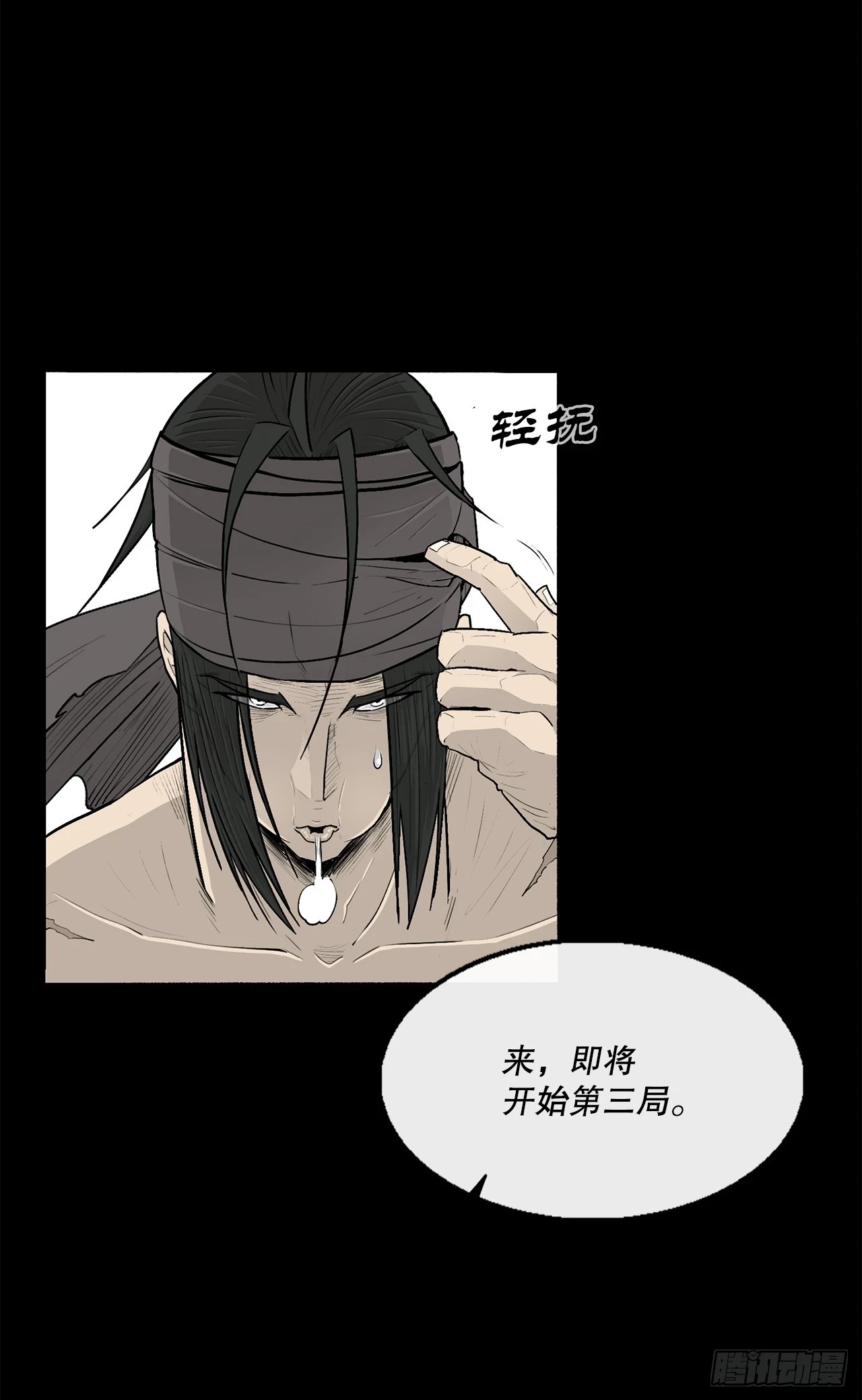 138.新门主 第19页