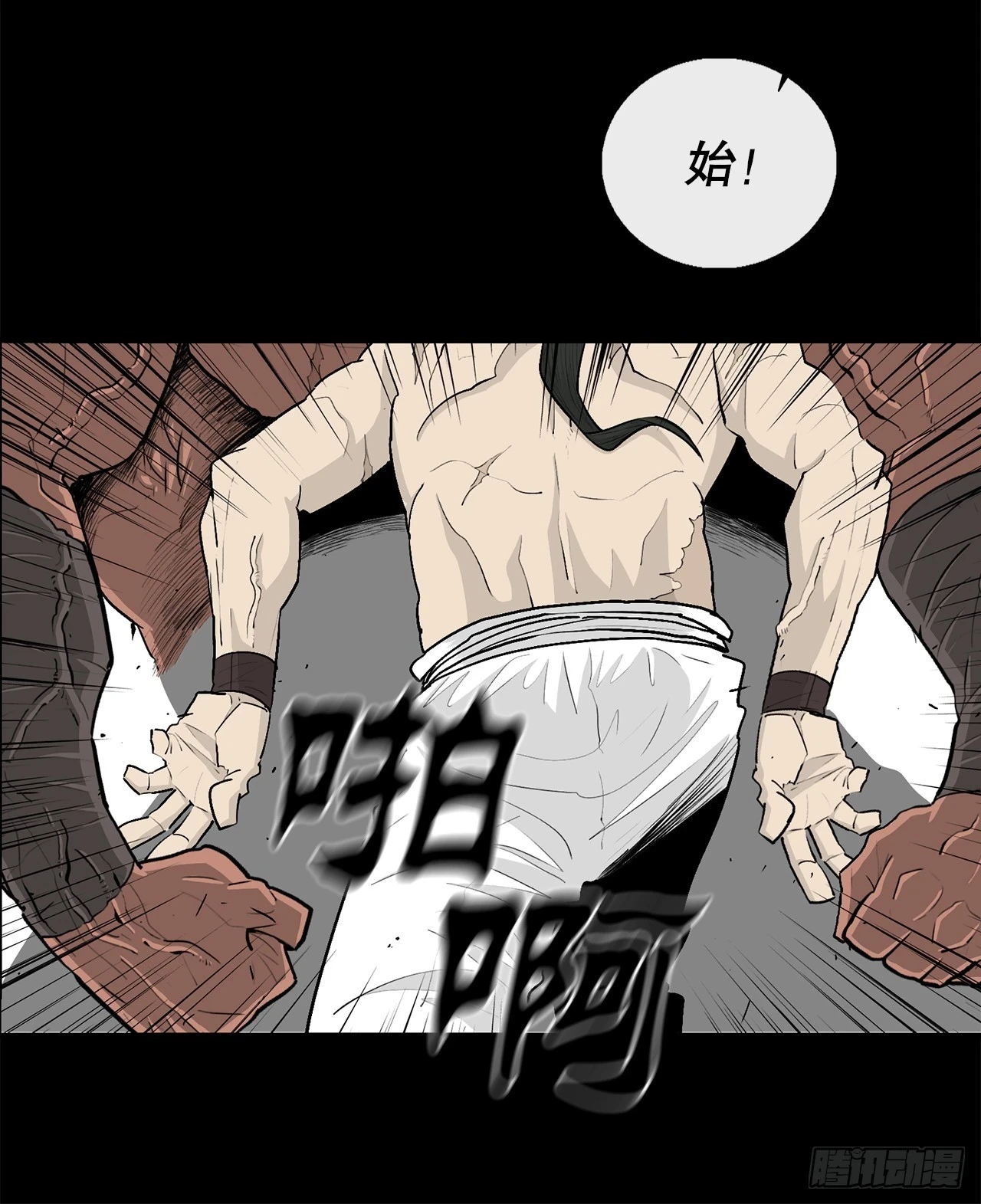 138.新门主 第21页