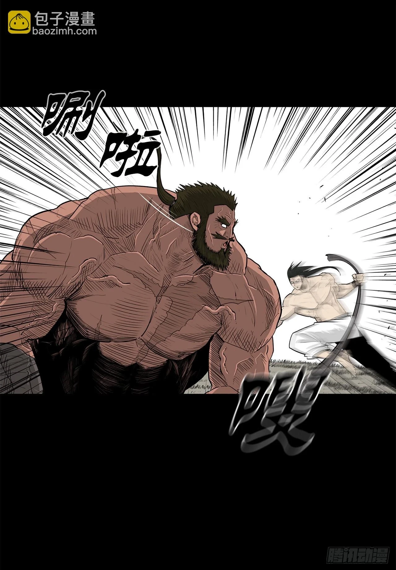 138.新门主 第23页