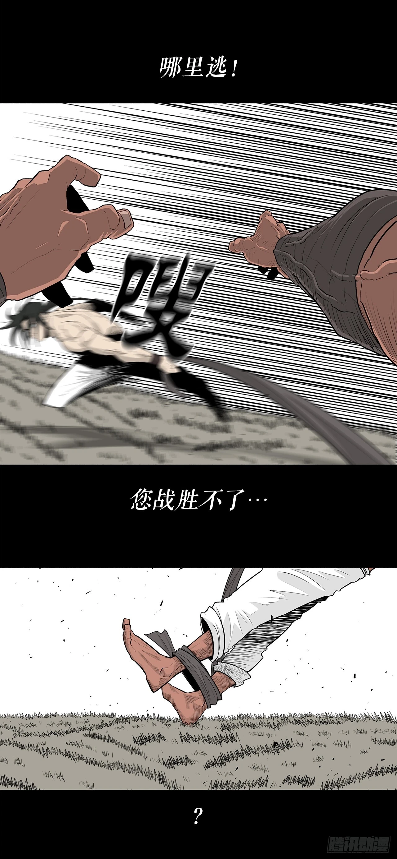 138.新门主 第24页