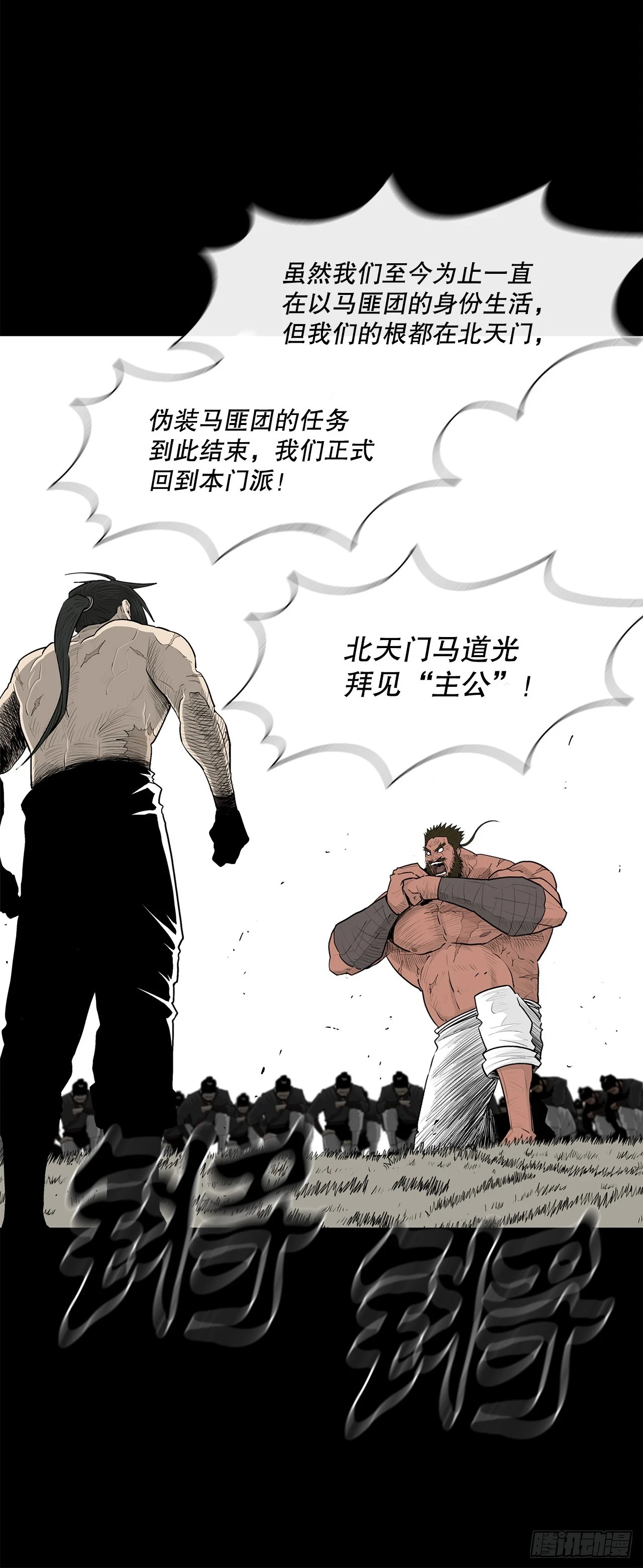 138.新门主 第35页