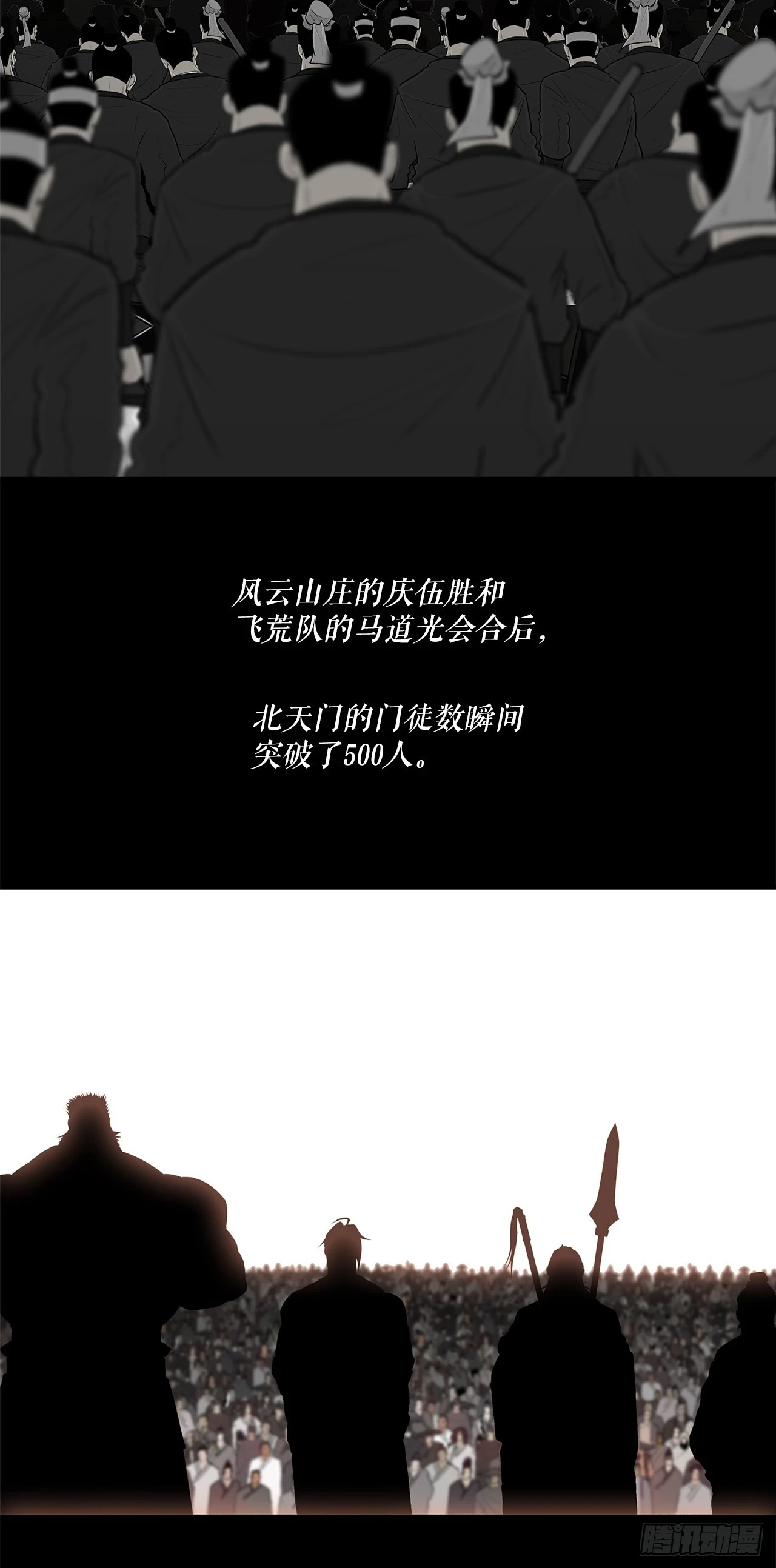 138.新门主 第37页