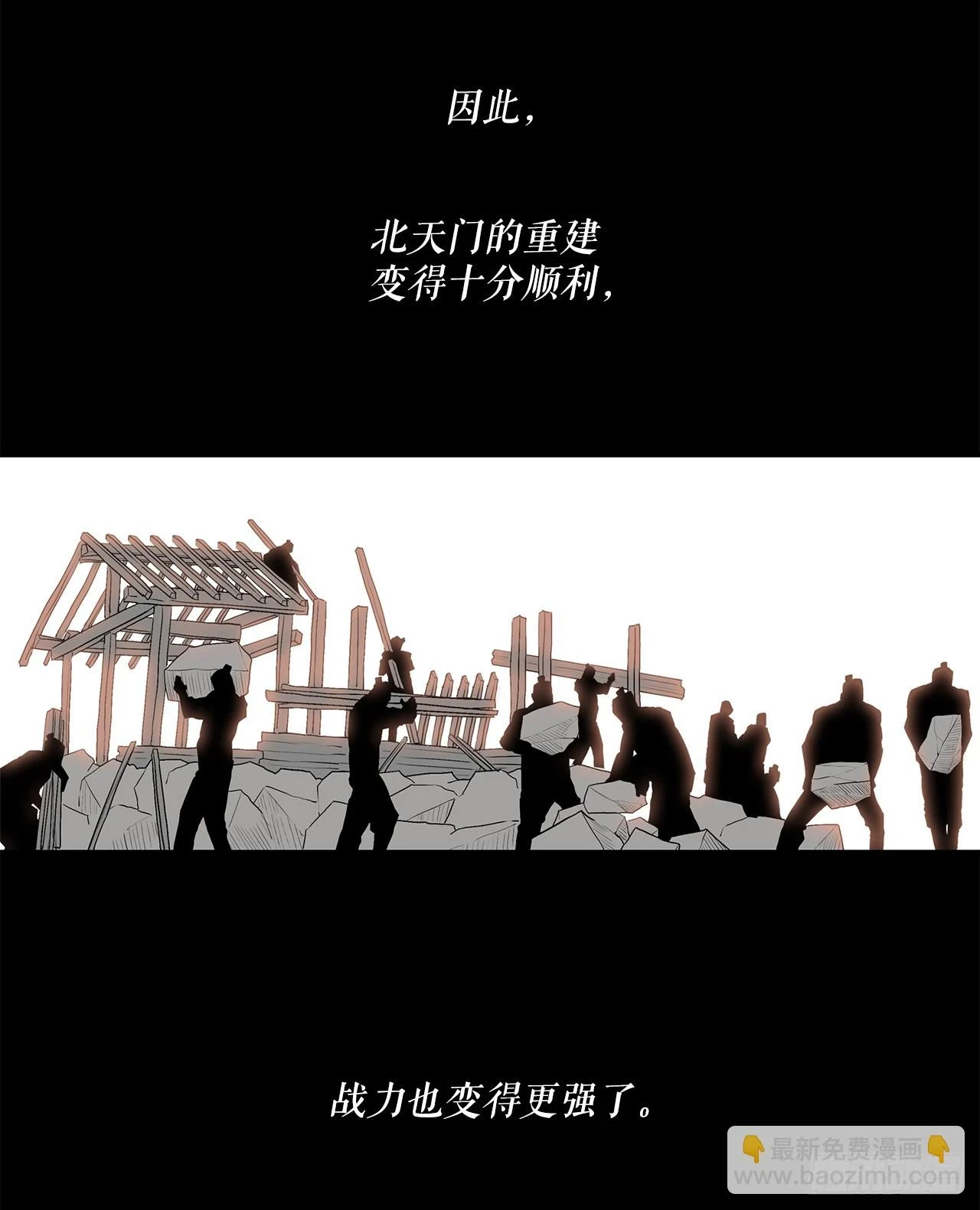 138.新门主 第38页