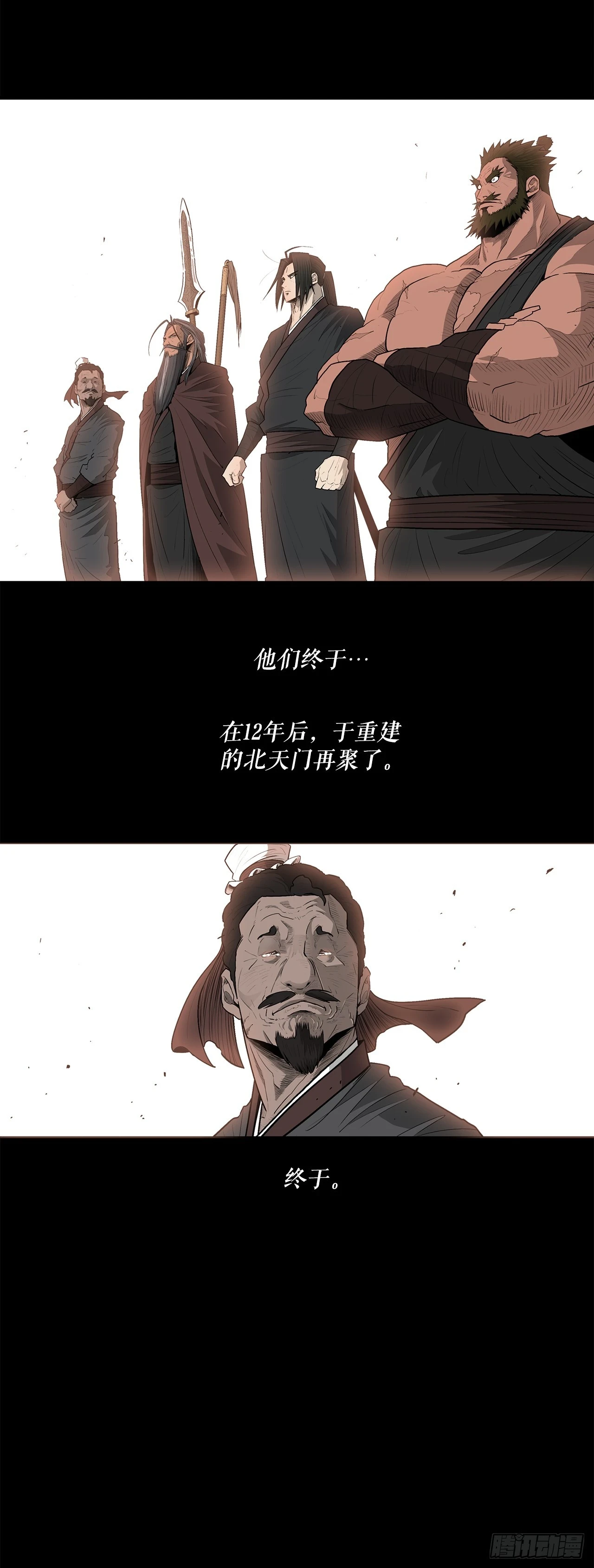 138.新门主 第39页