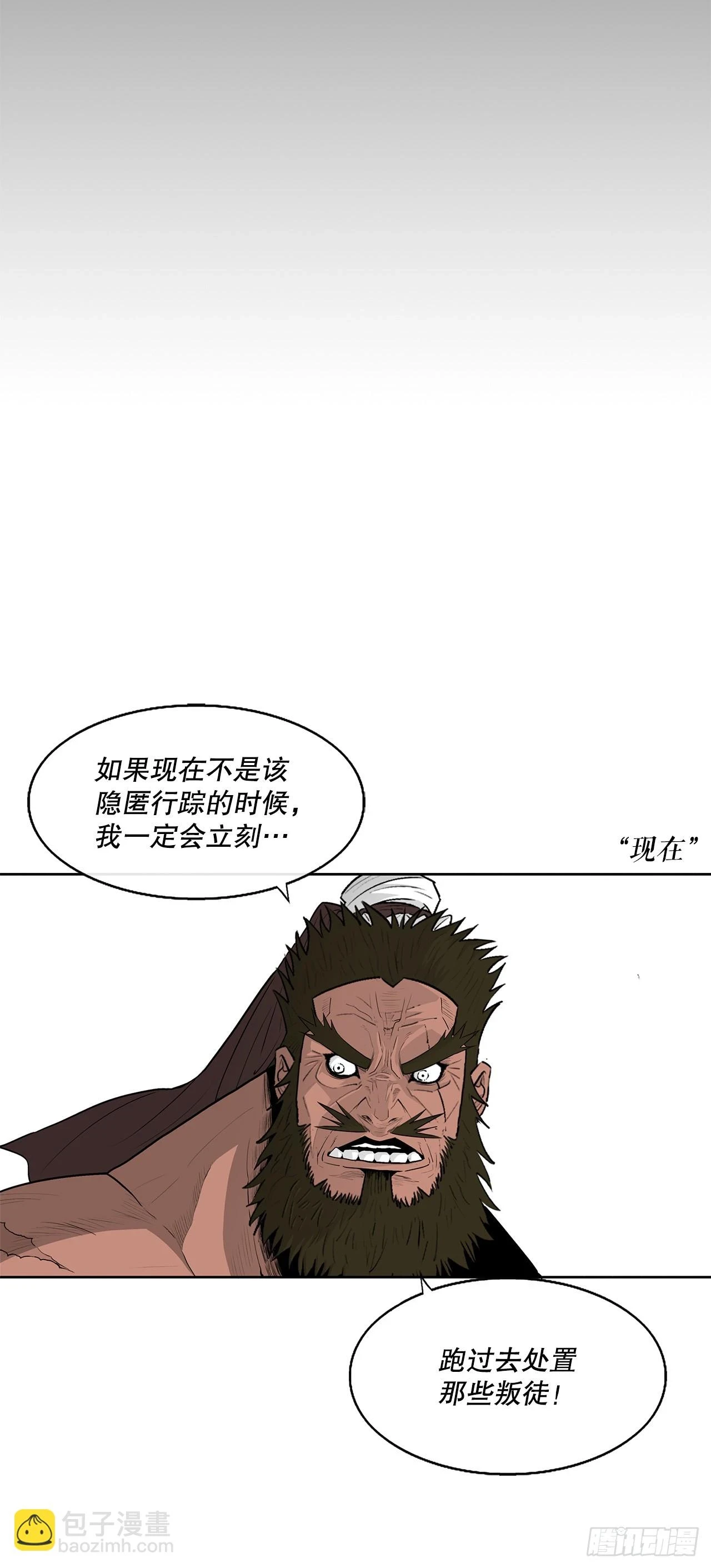 138.新门主 第43页