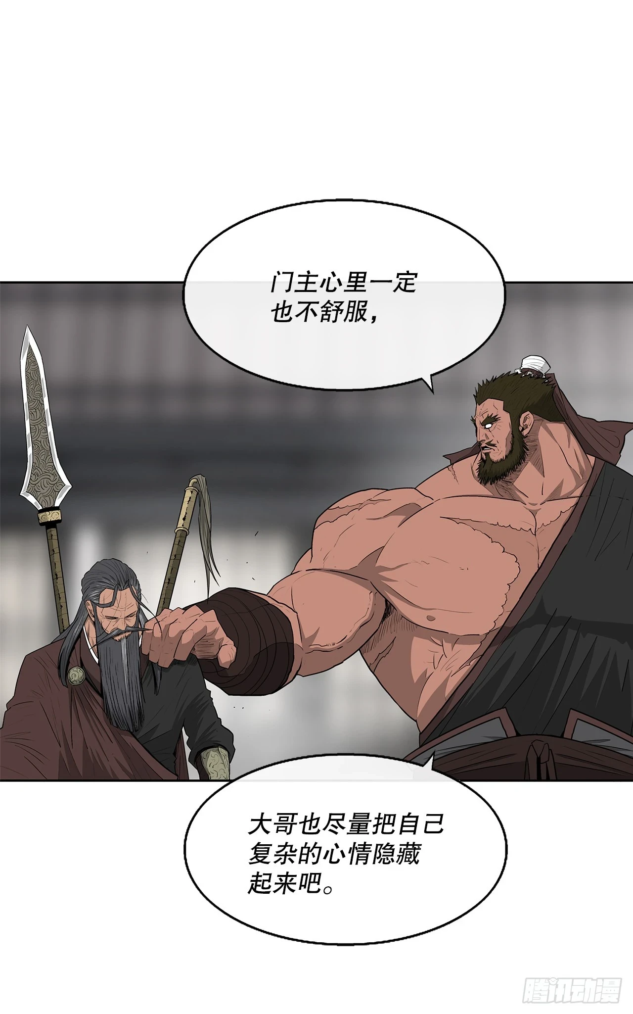 138.新门主 第44页
