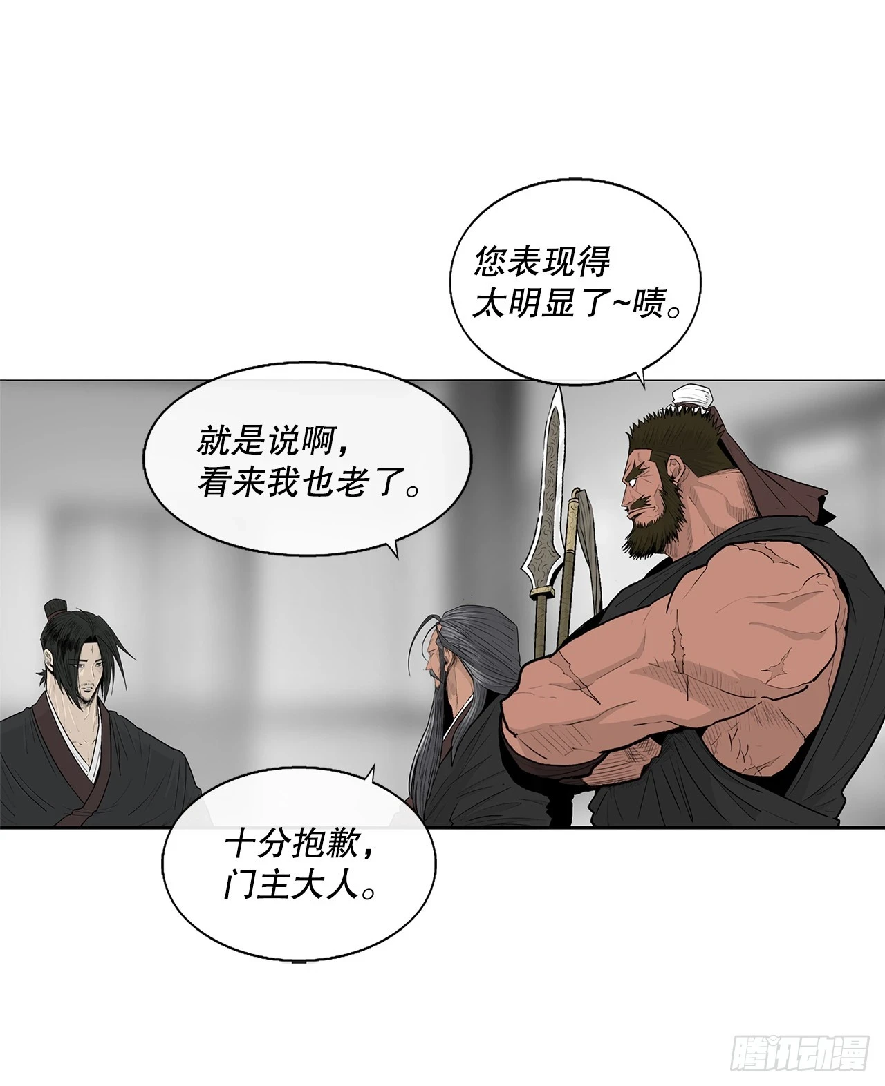 138.新门主 第45页