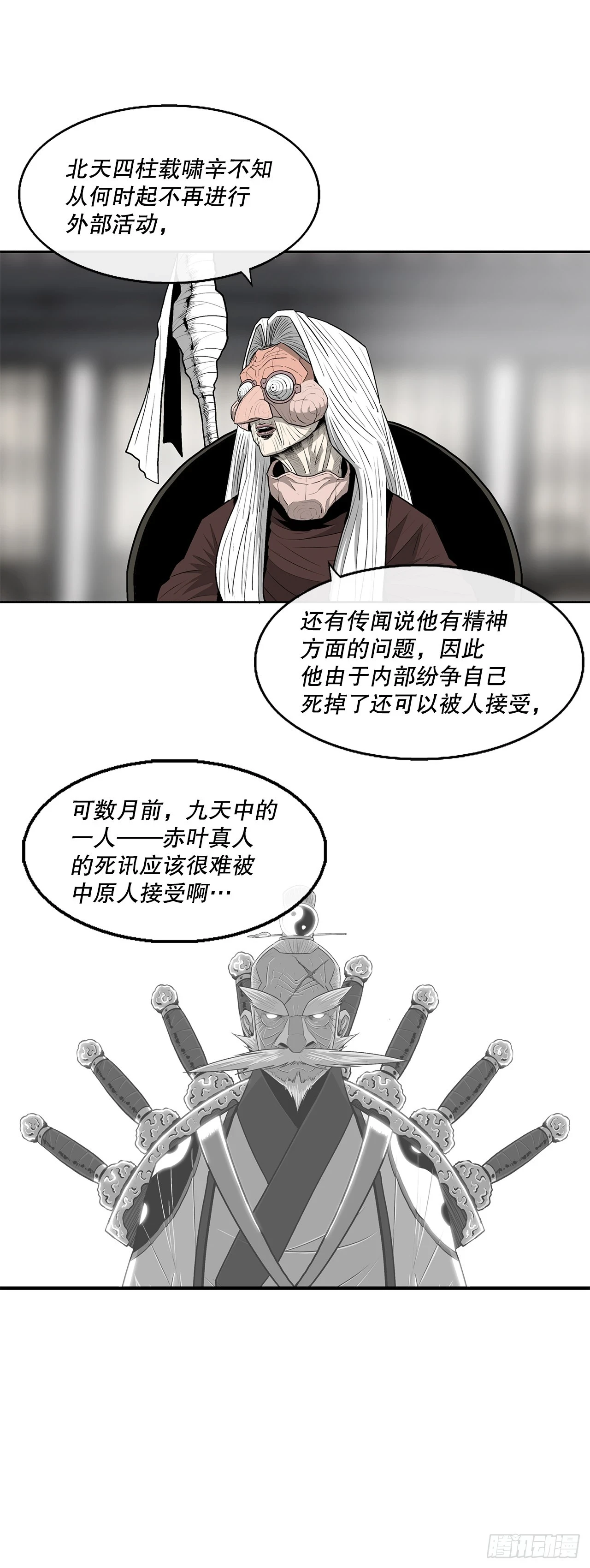 138.新门主 第48页