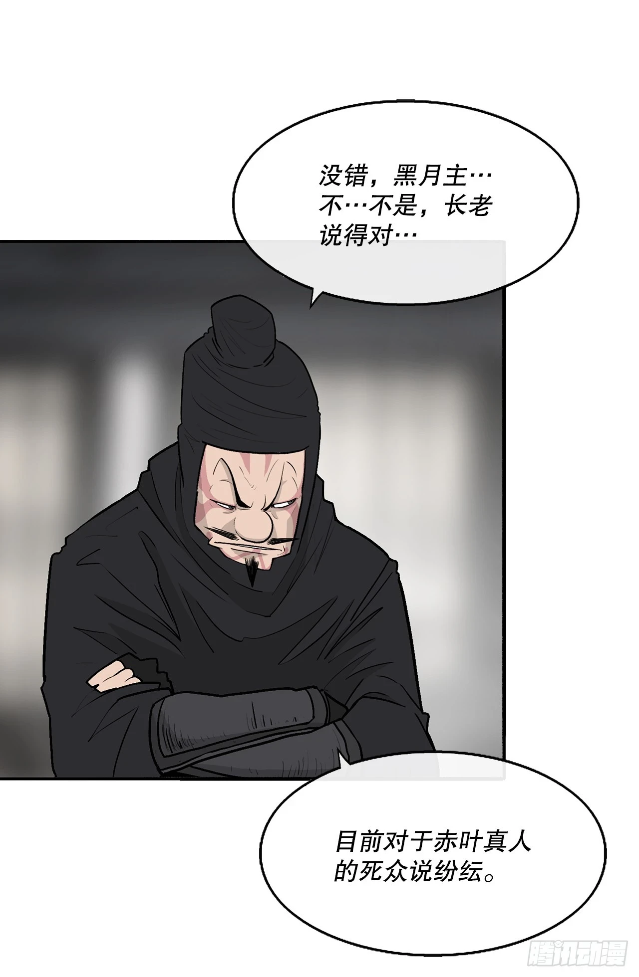 138.新门主 第49页