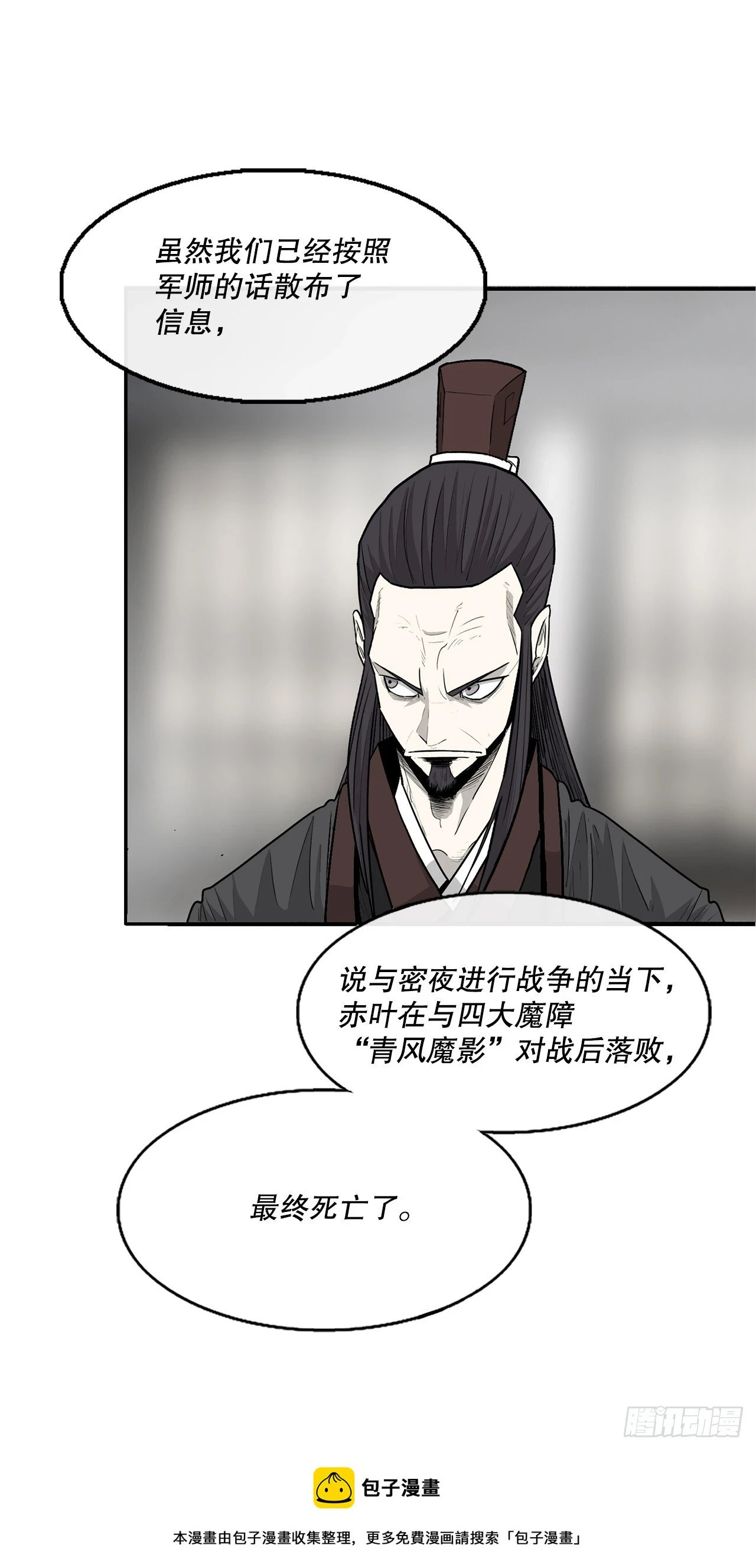 138.新门主 第50页