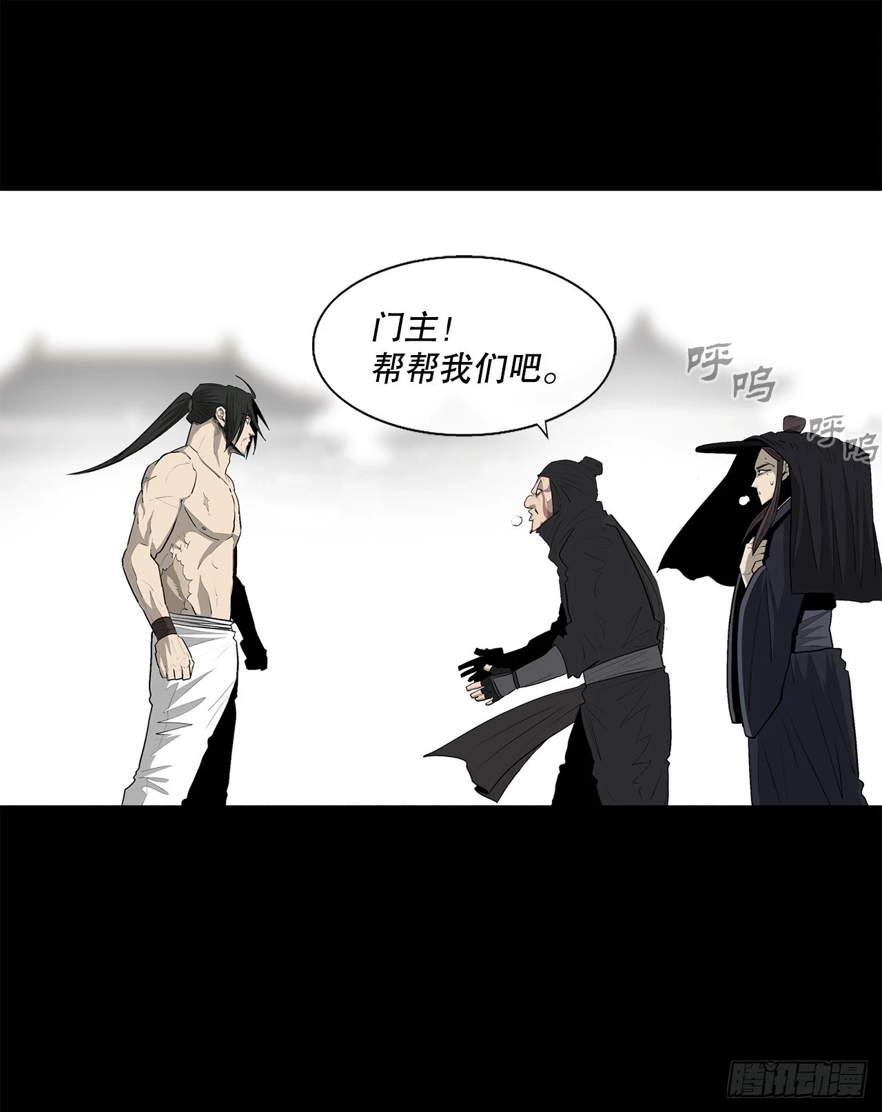 138.新门主 第59页