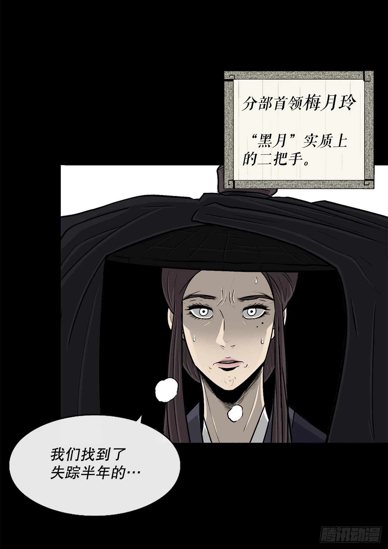 138.新门主 第61页