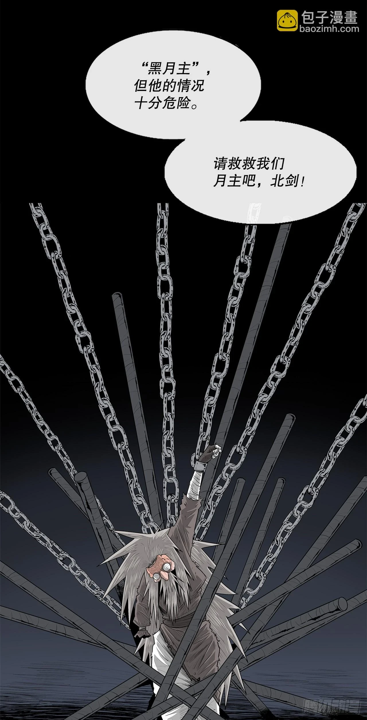 138.新门主 第62页