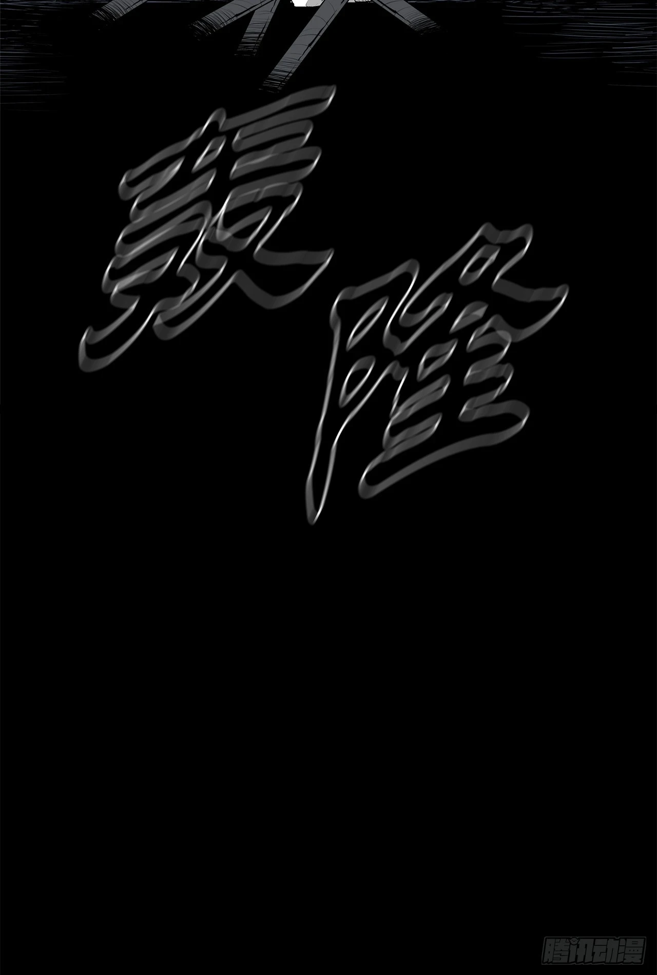 138.新门主 第63页