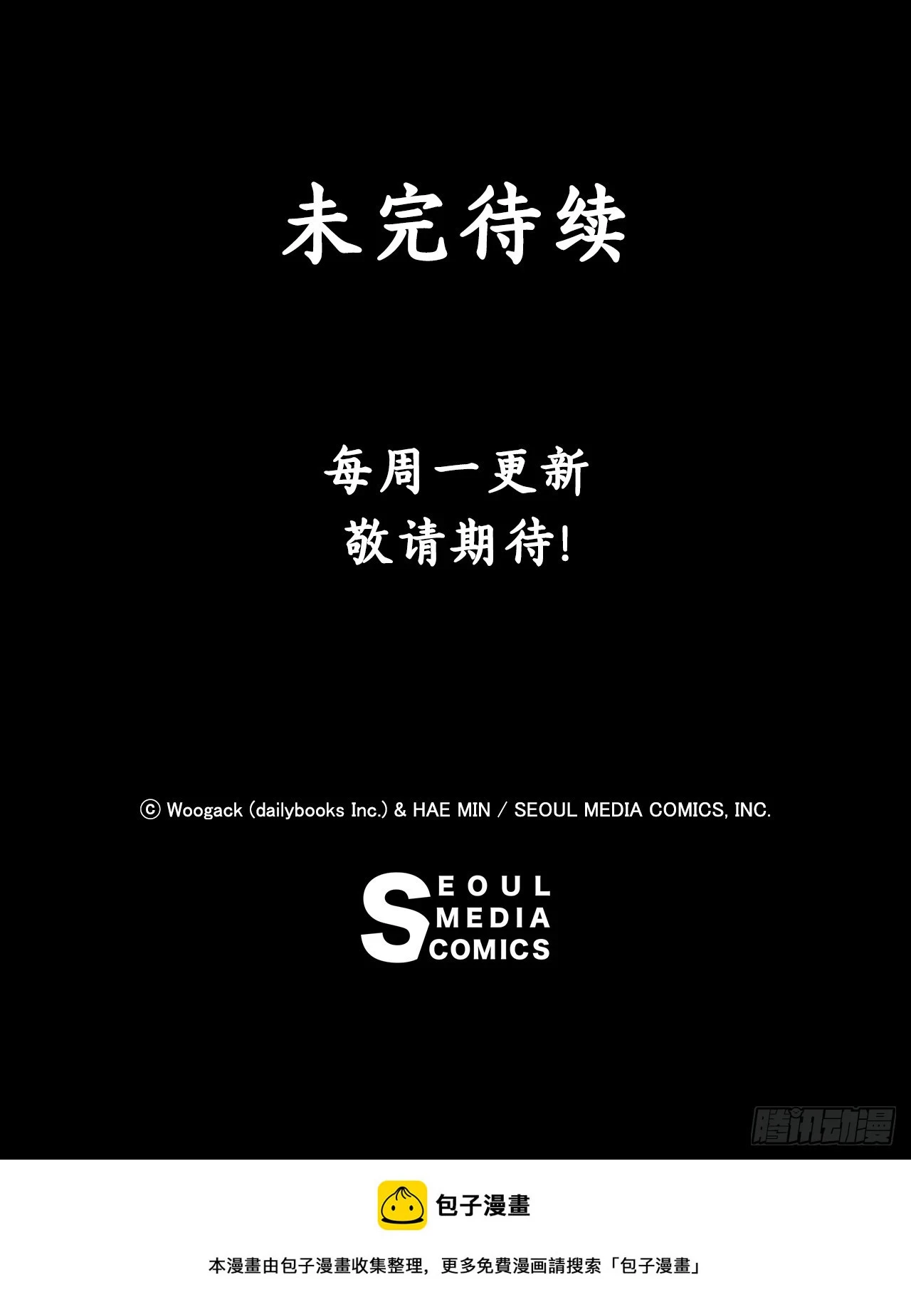 138.新门主 第64页
