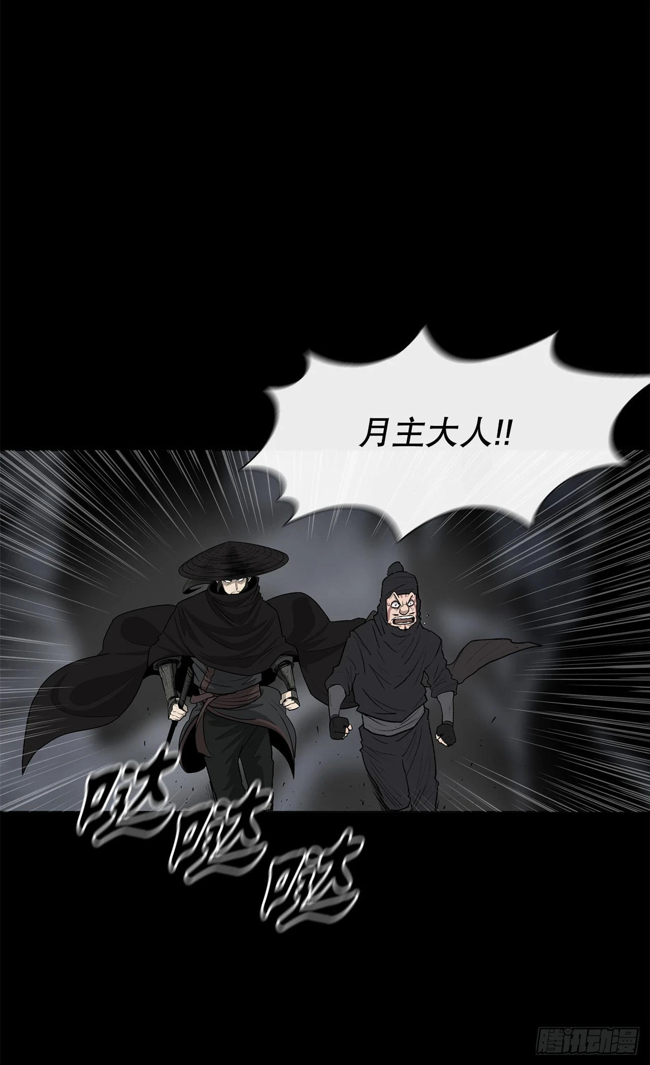 139.救出黑月主 第6页