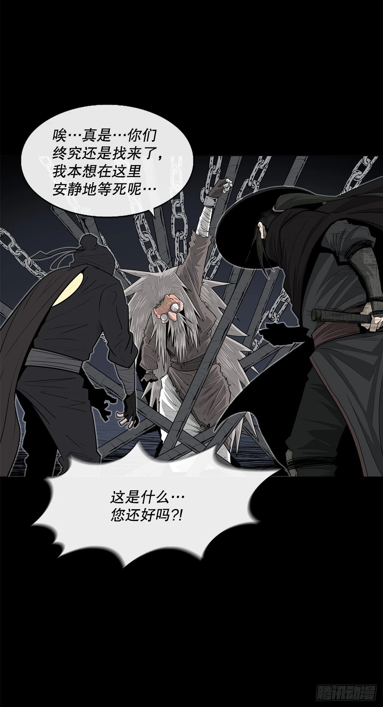 139.救出黑月主 第8页