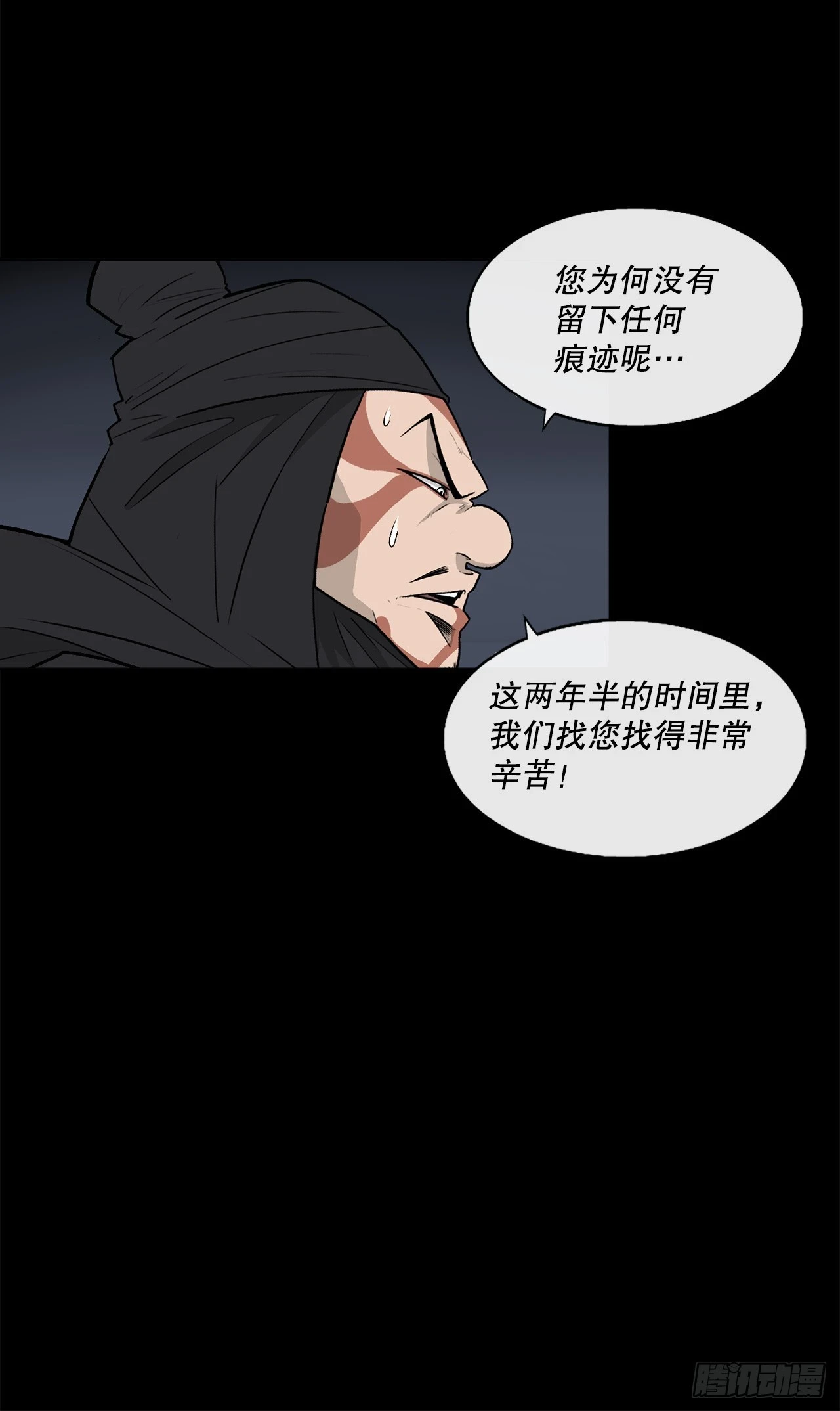 139.救出黑月主 第9页
