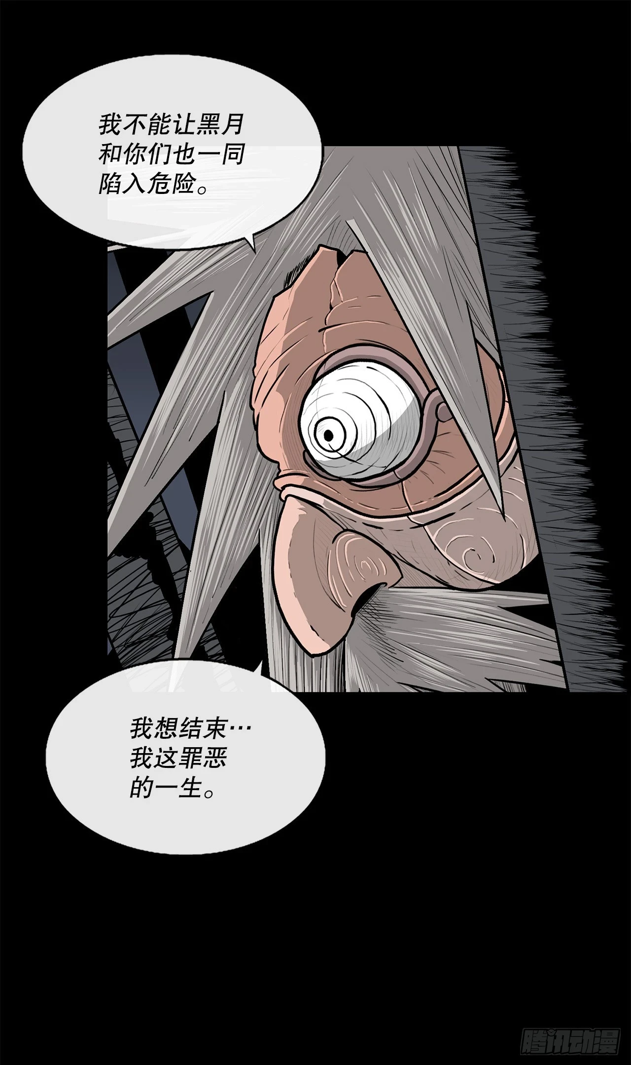 139.救出黑月主 第10页