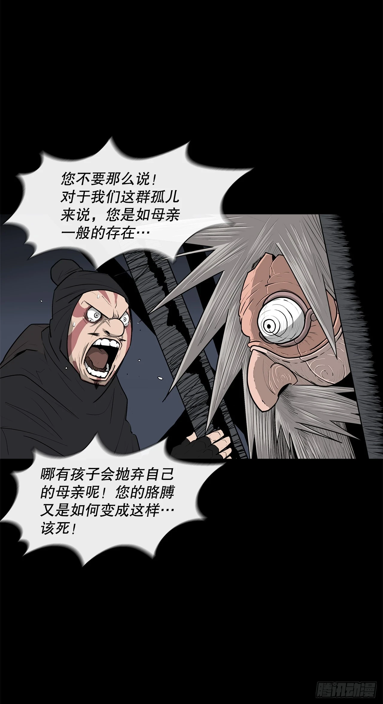 139.救出黑月主 第11页