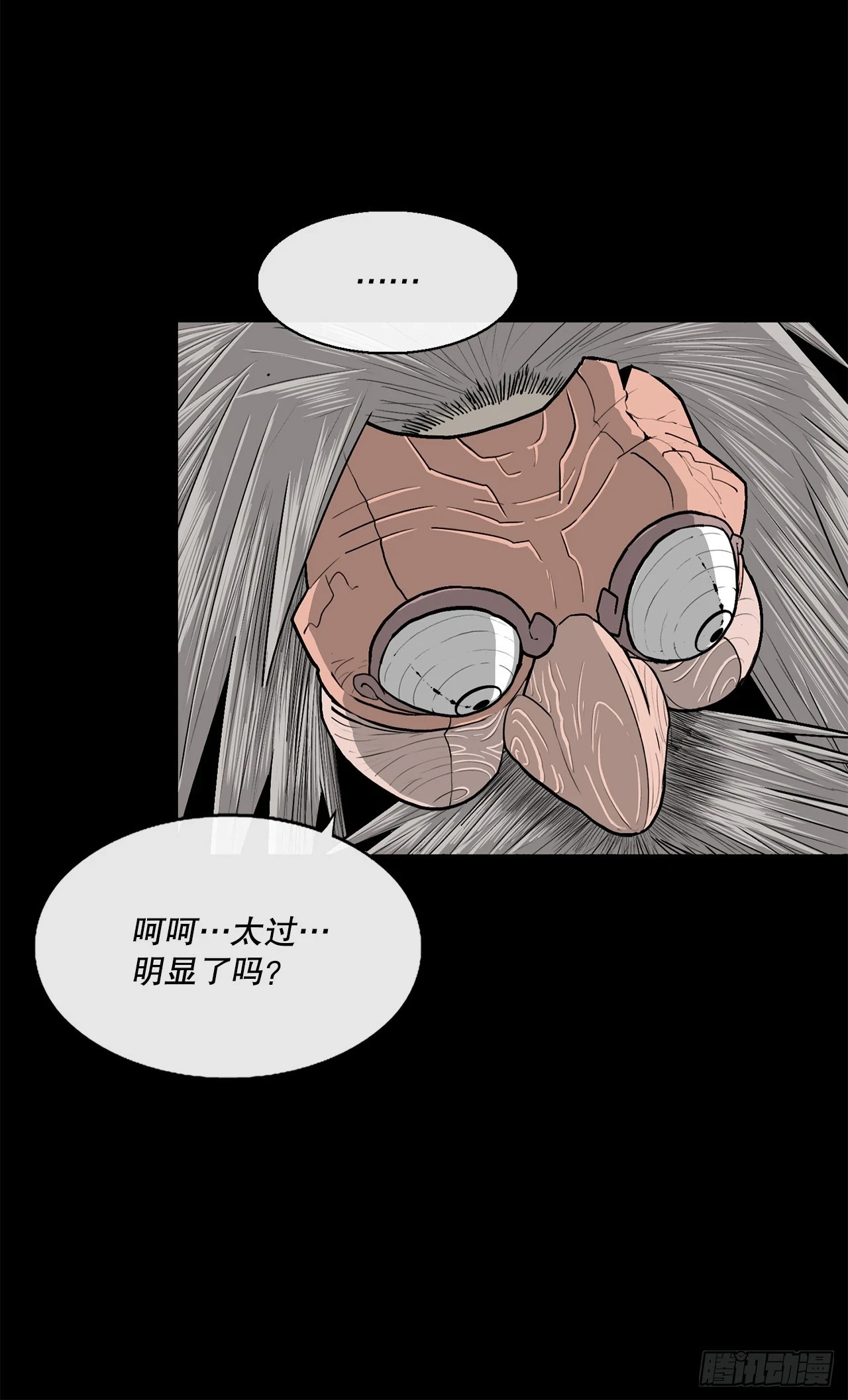 139.救出黑月主 第13页