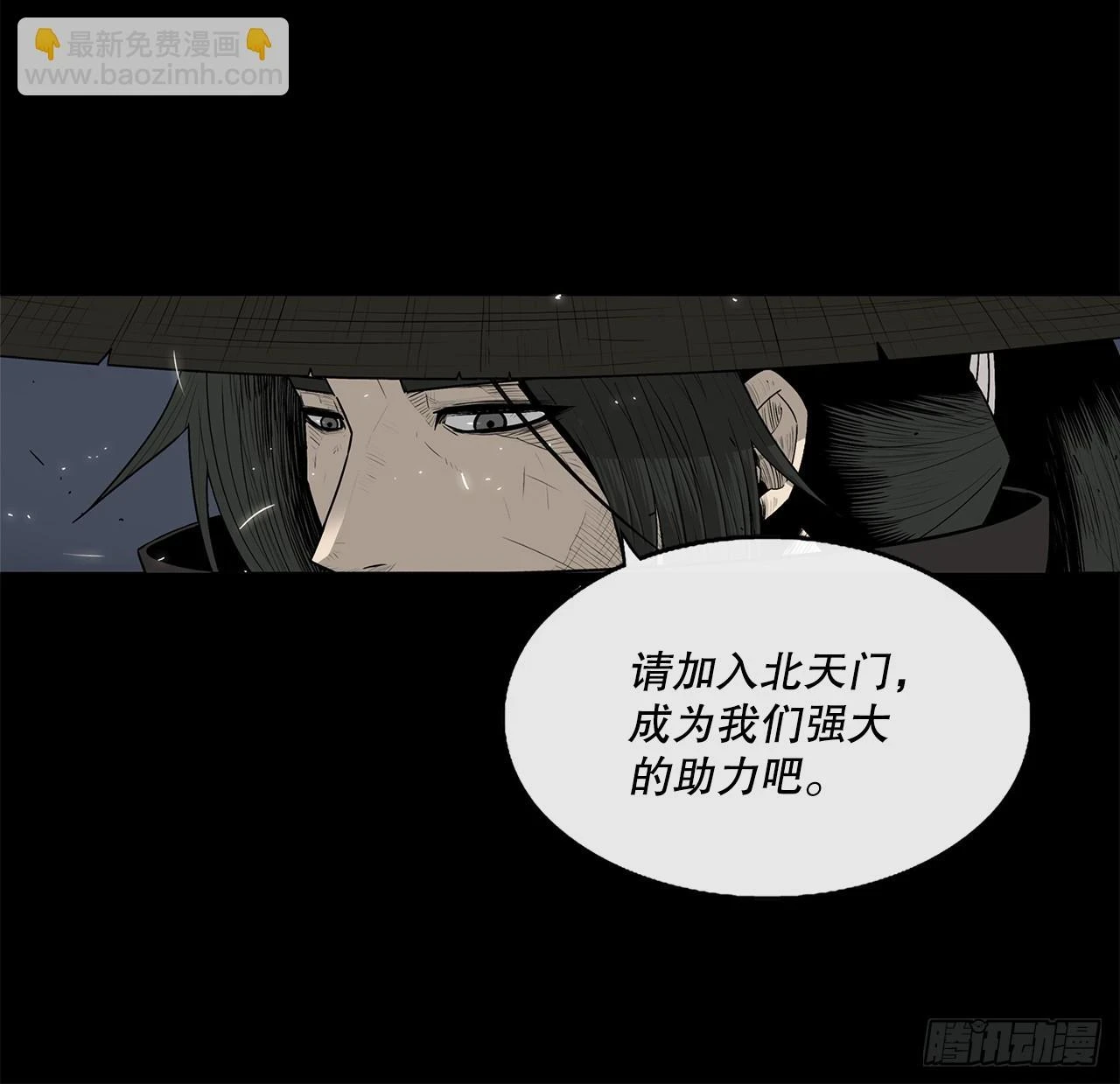 139.救出黑月主 第22页