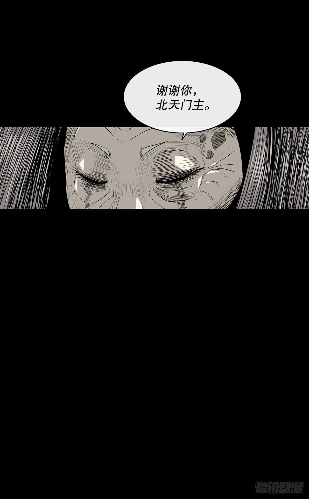 139.救出黑月主 第25页