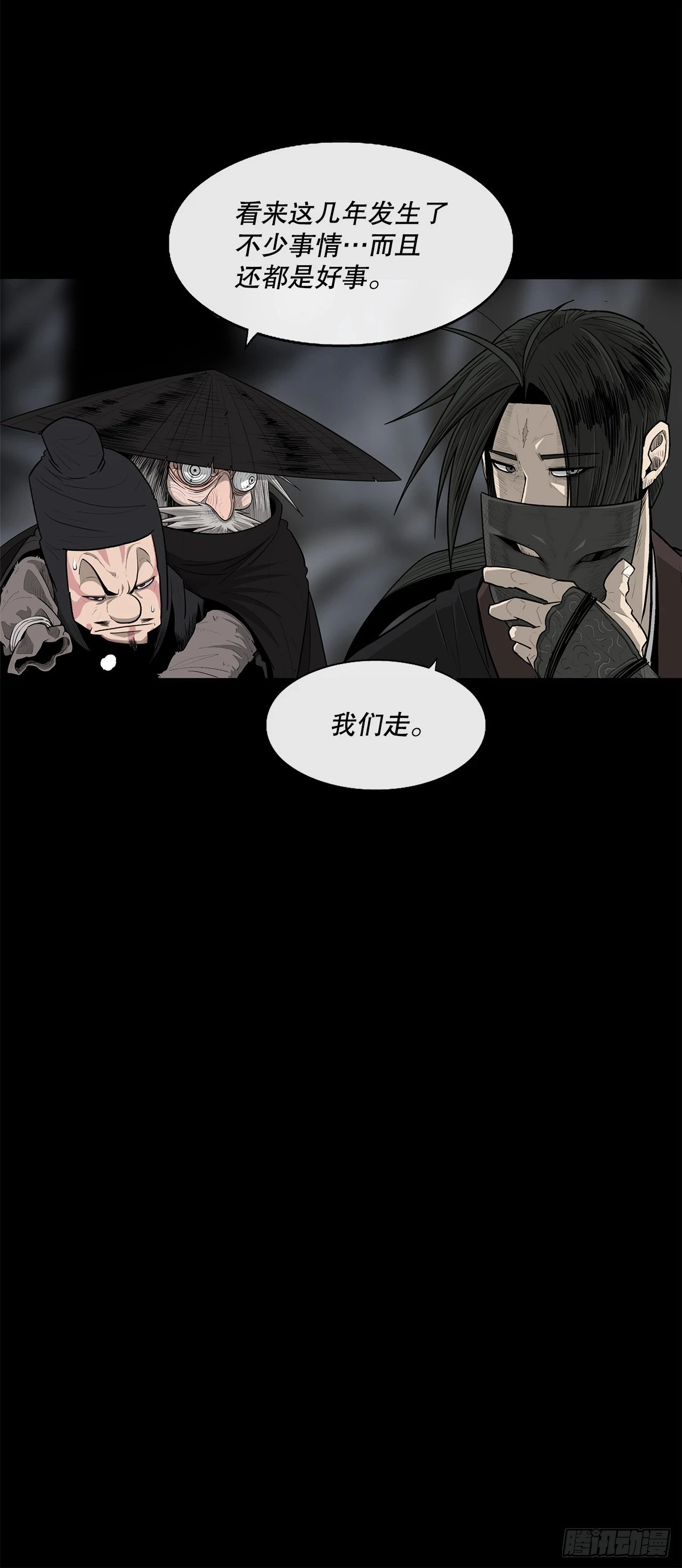 139.救出黑月主 第31页