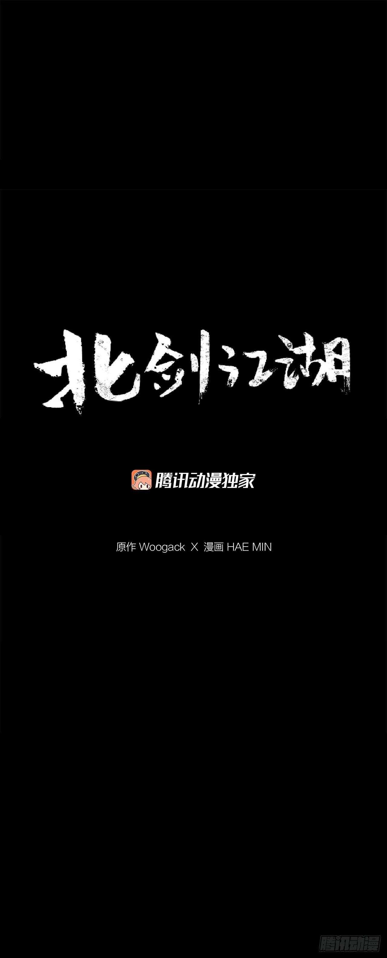 139.救出黑月主 第32页