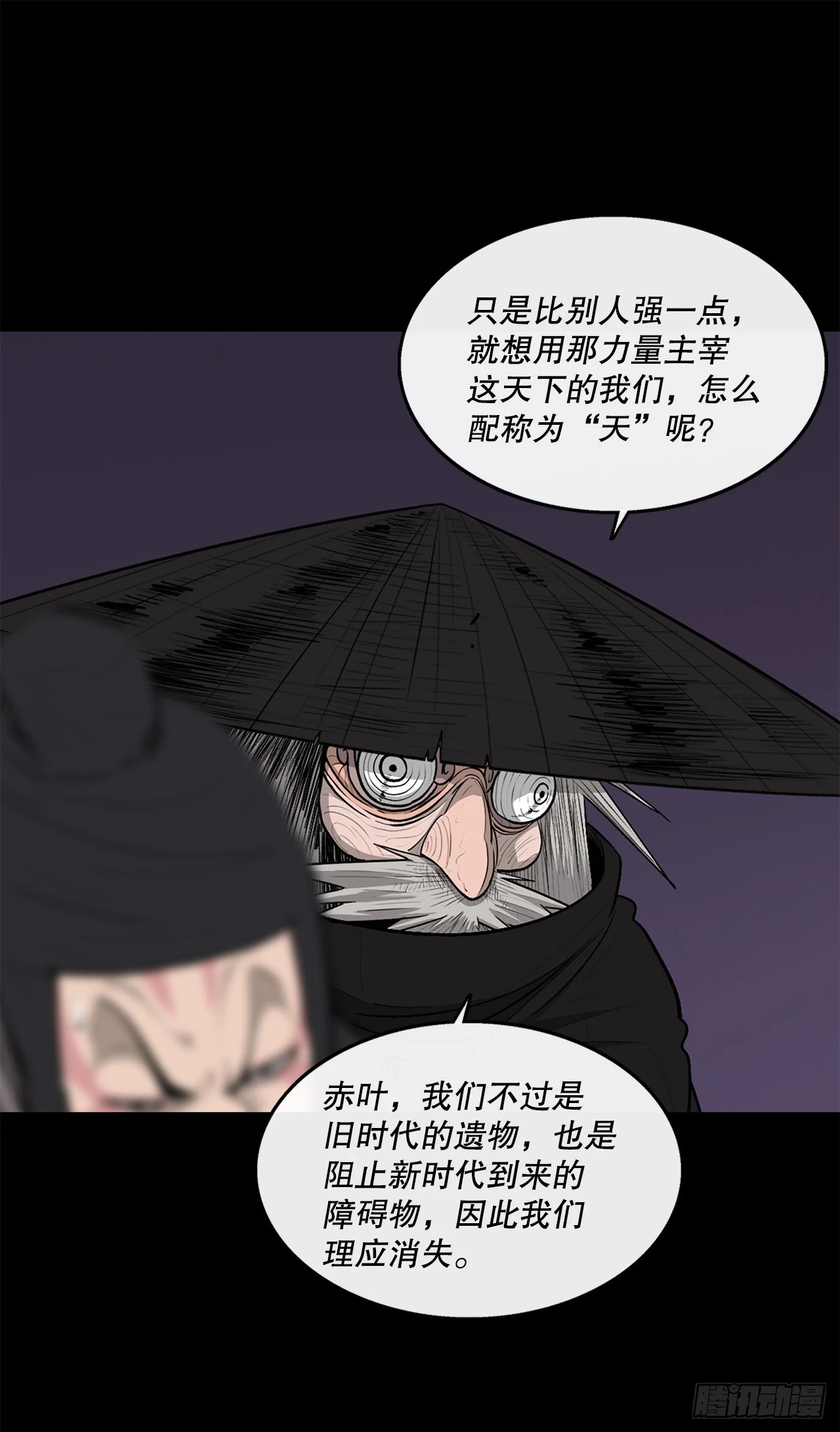 139.救出黑月主 第41页