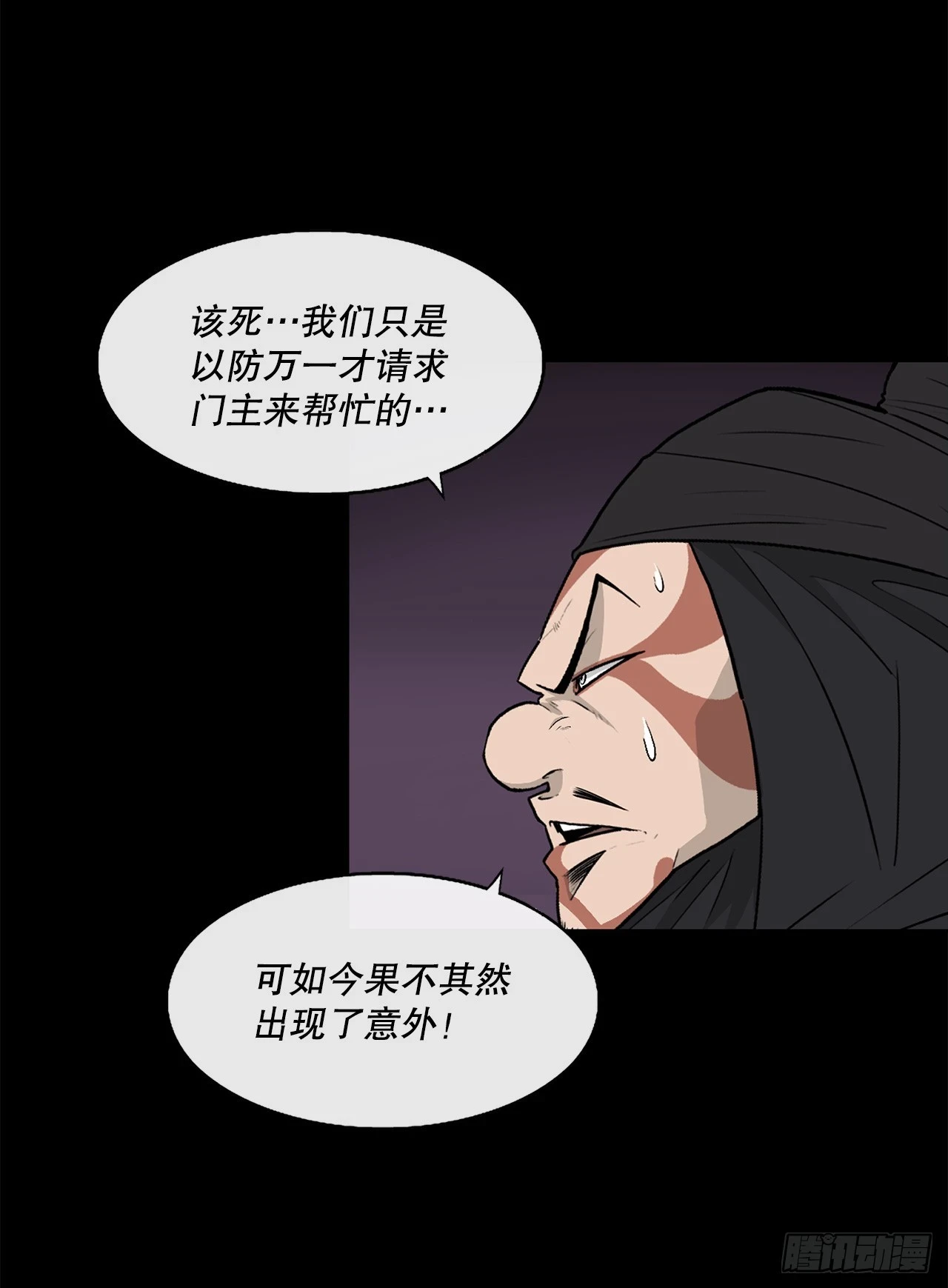 139.救出黑月主 第42页