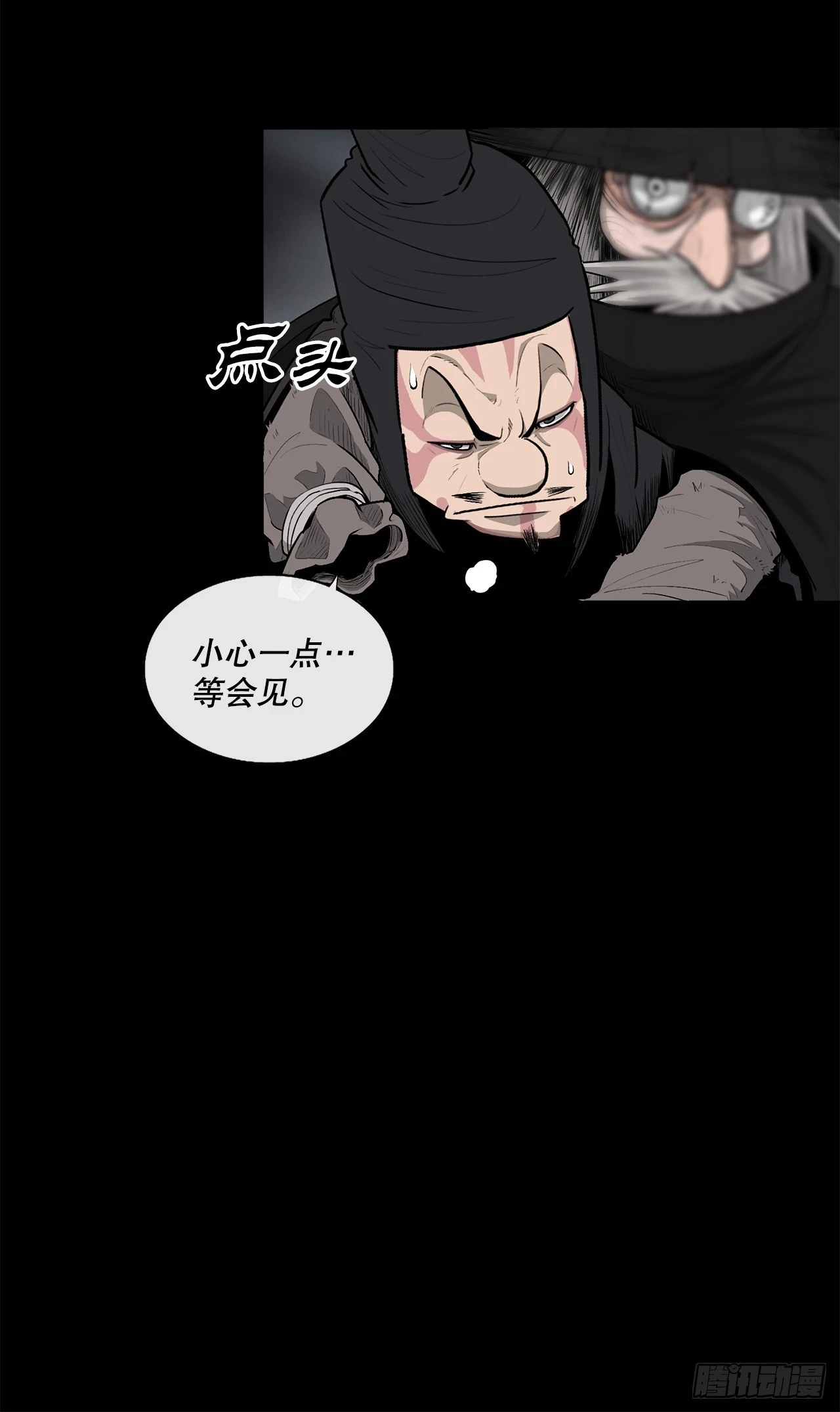 139.救出黑月主 第46页