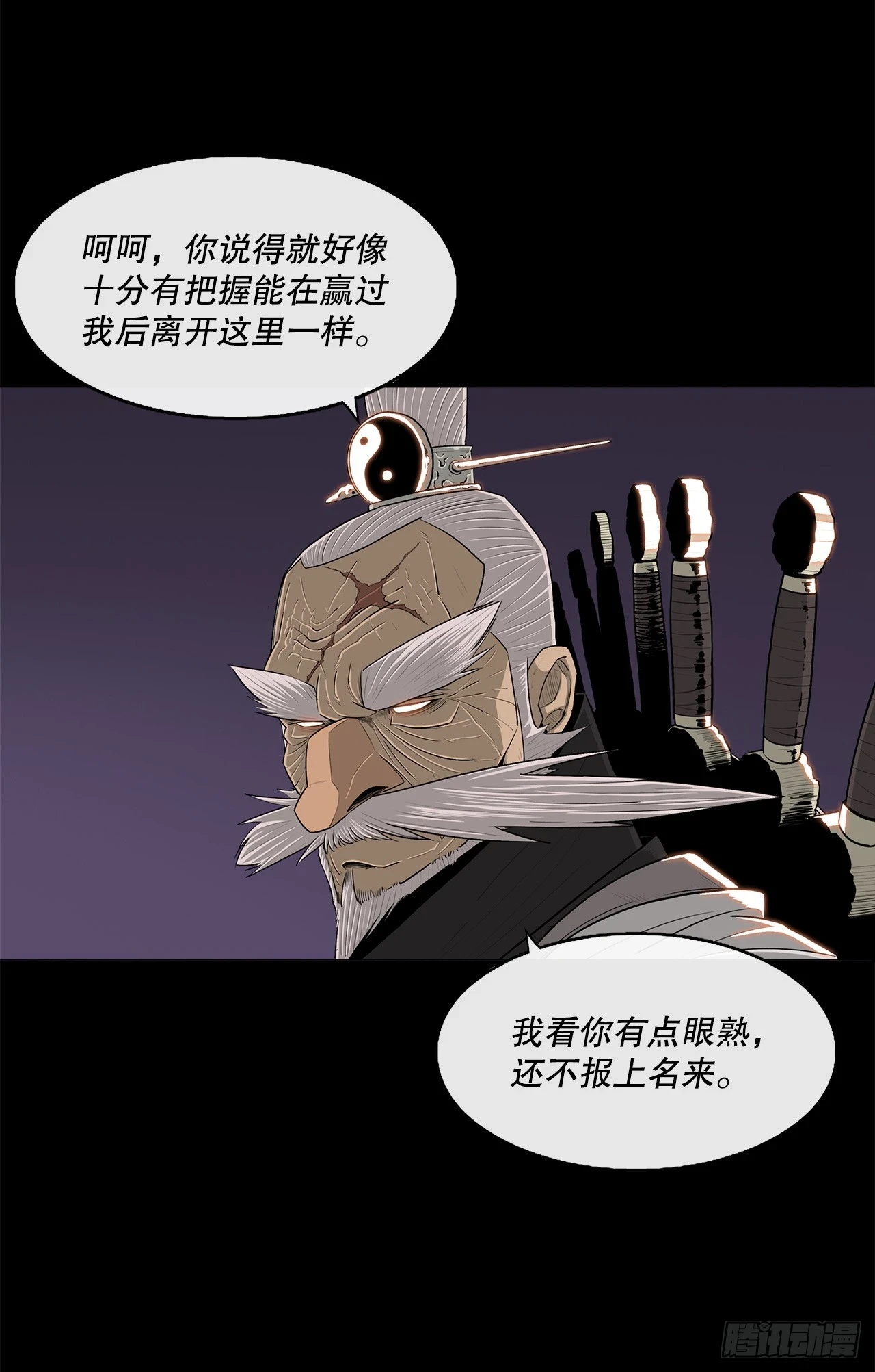 139.救出黑月主 第48页