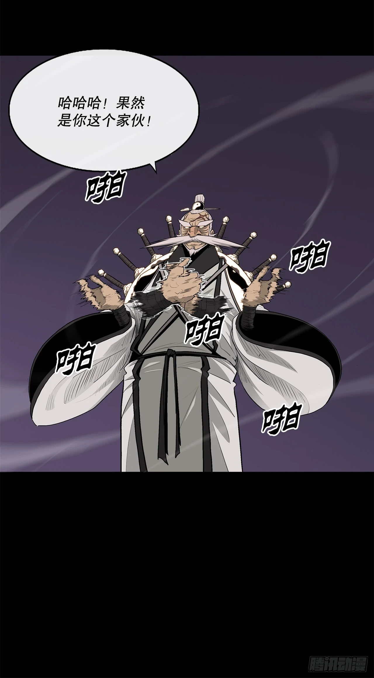 139.救出黑月主 第52页