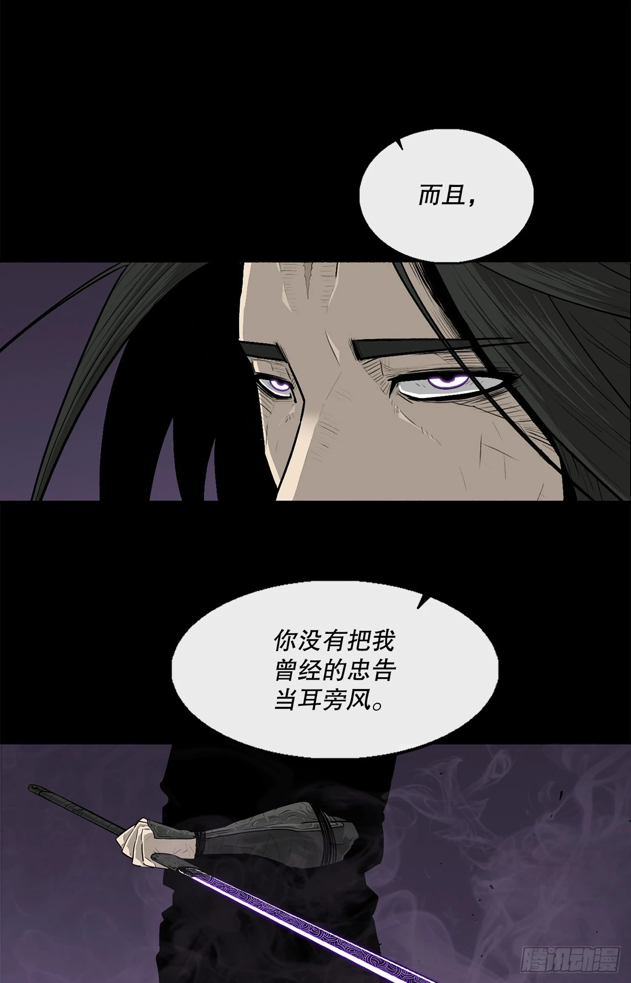 139.救出黑月主 第55页