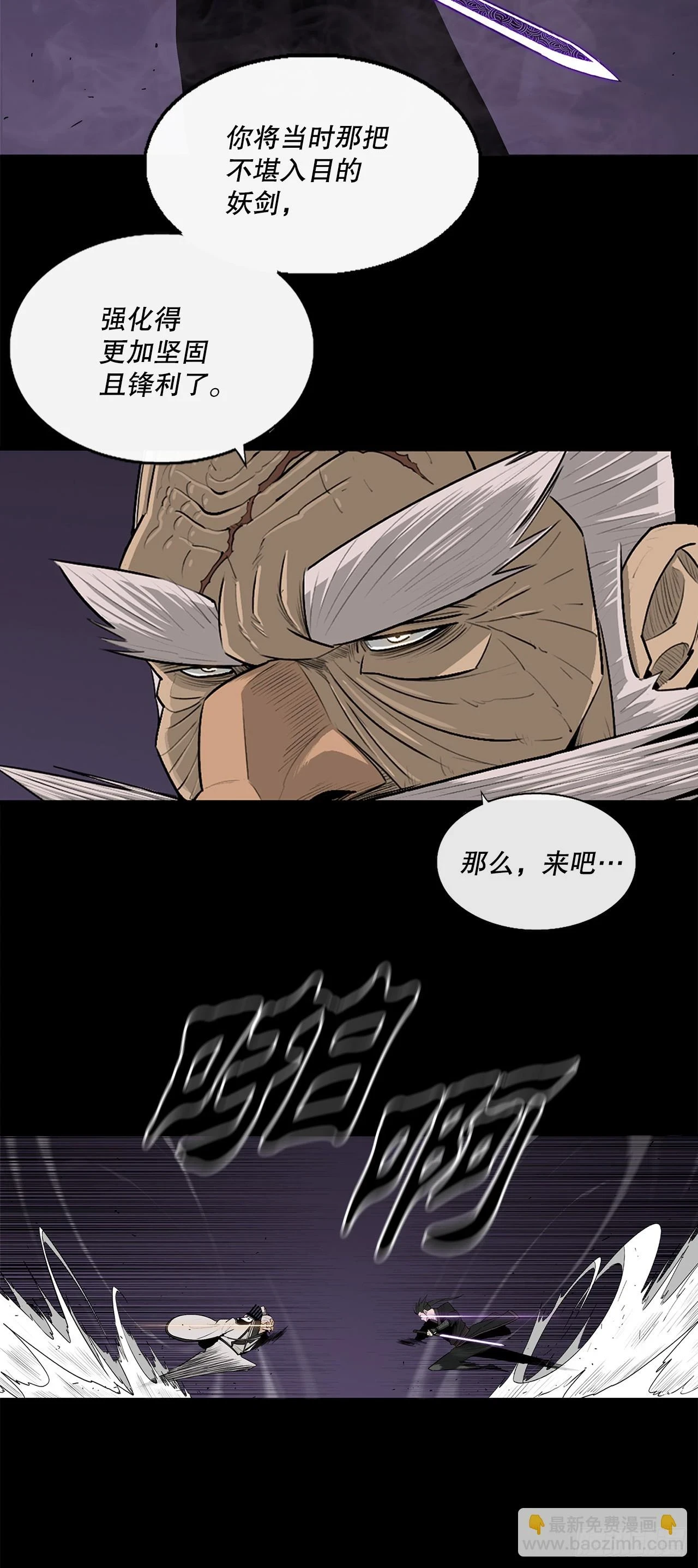 139.救出黑月主 第56页