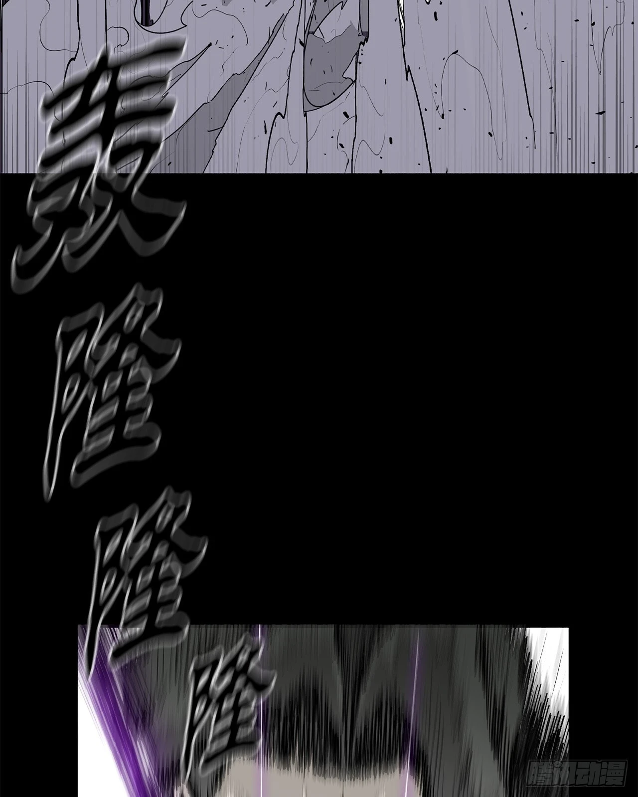 139.救出黑月主 第61页