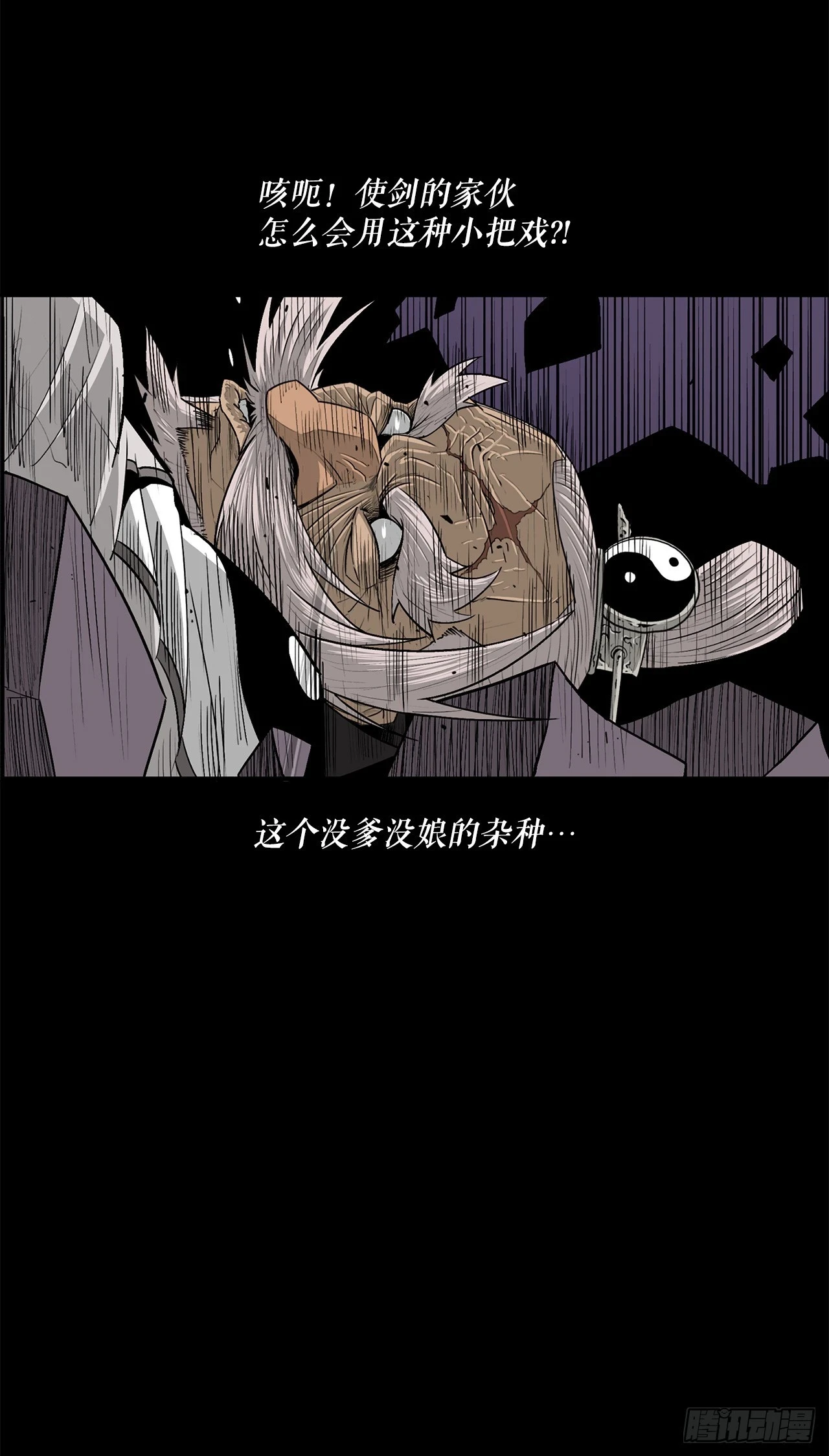 139.救出黑月主 第68页