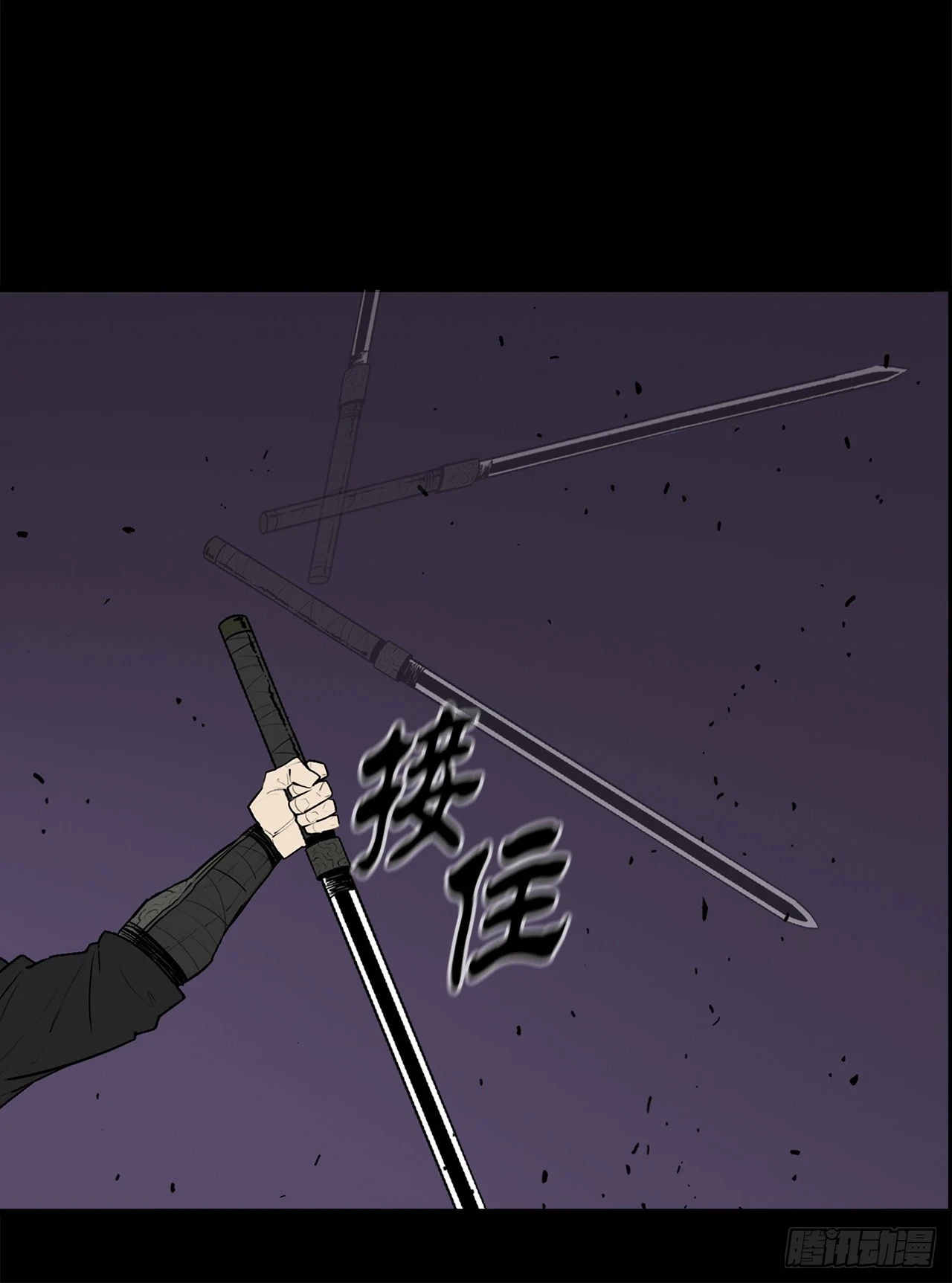 139.救出黑月主 第70页