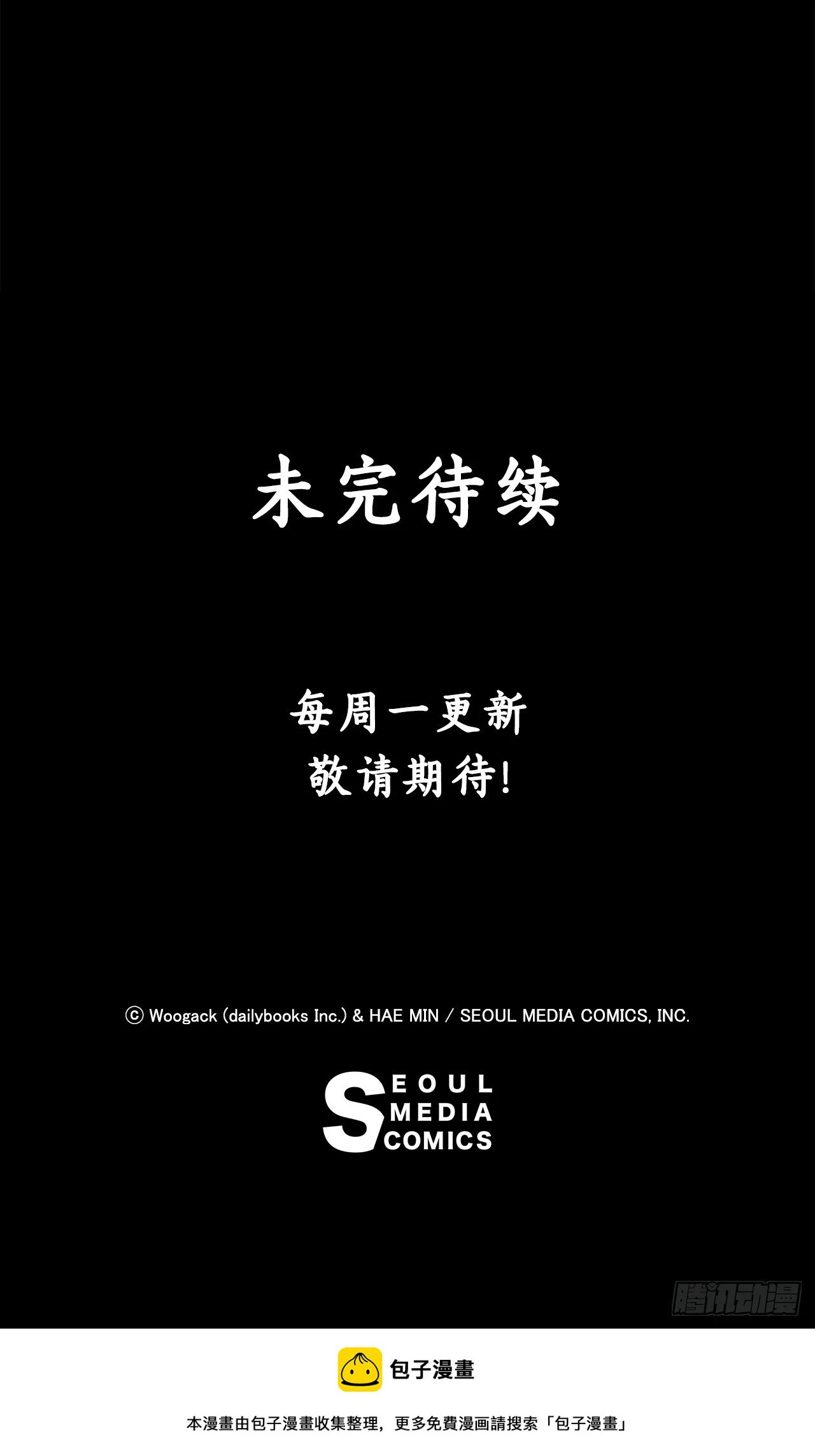 139.救出黑月主 第83页