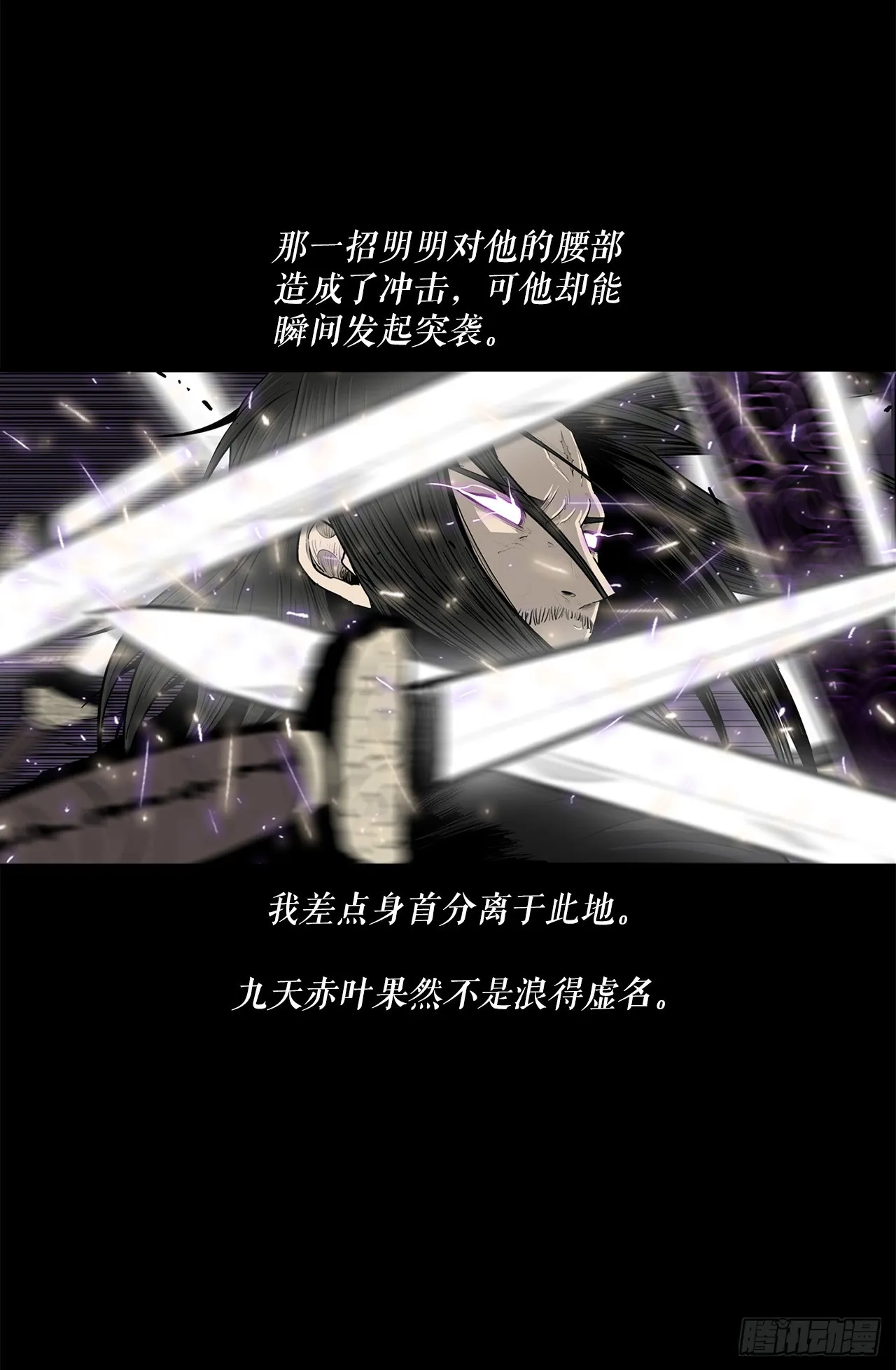 140.打败赤叶 第11页