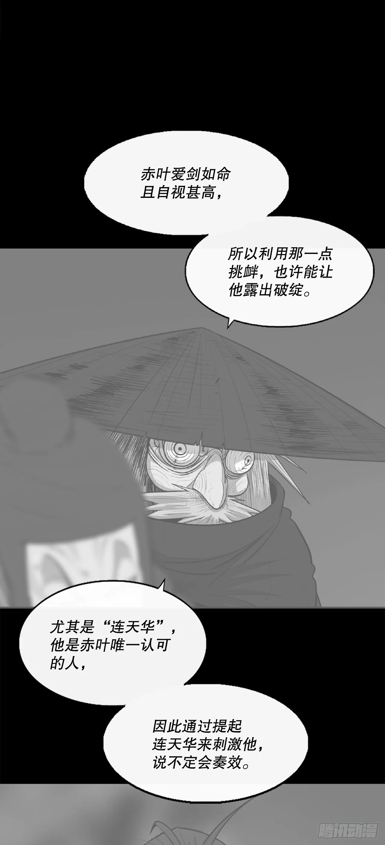 140.打败赤叶 第47页