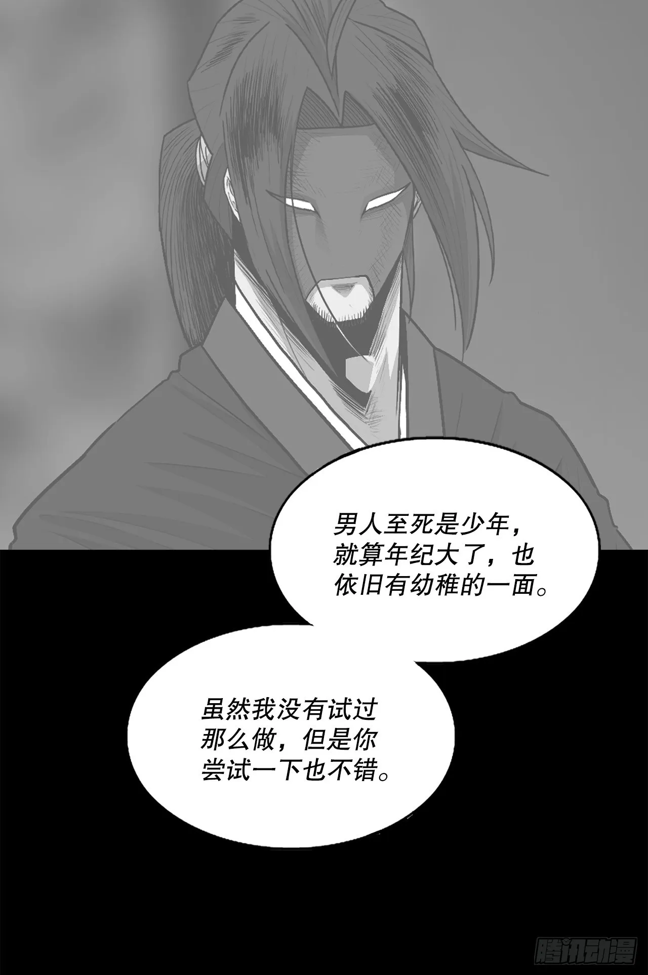 140.打败赤叶 第48页