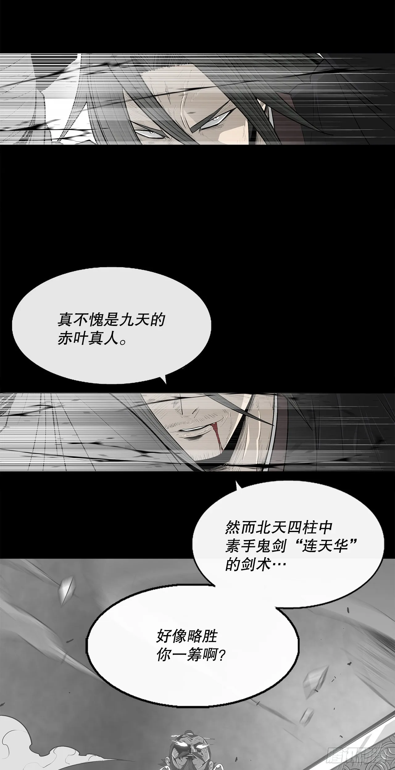 140.打败赤叶 第49页