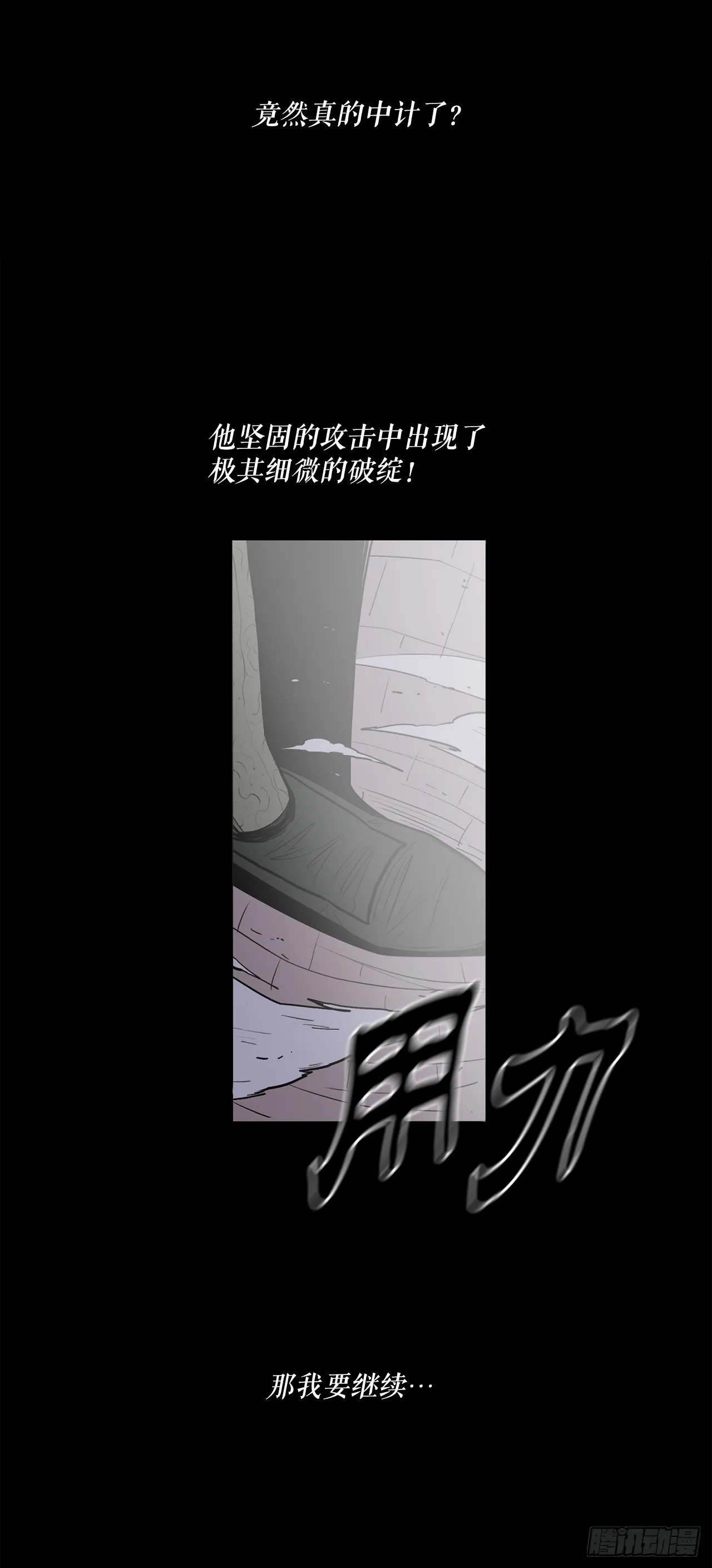140.打败赤叶 第54页