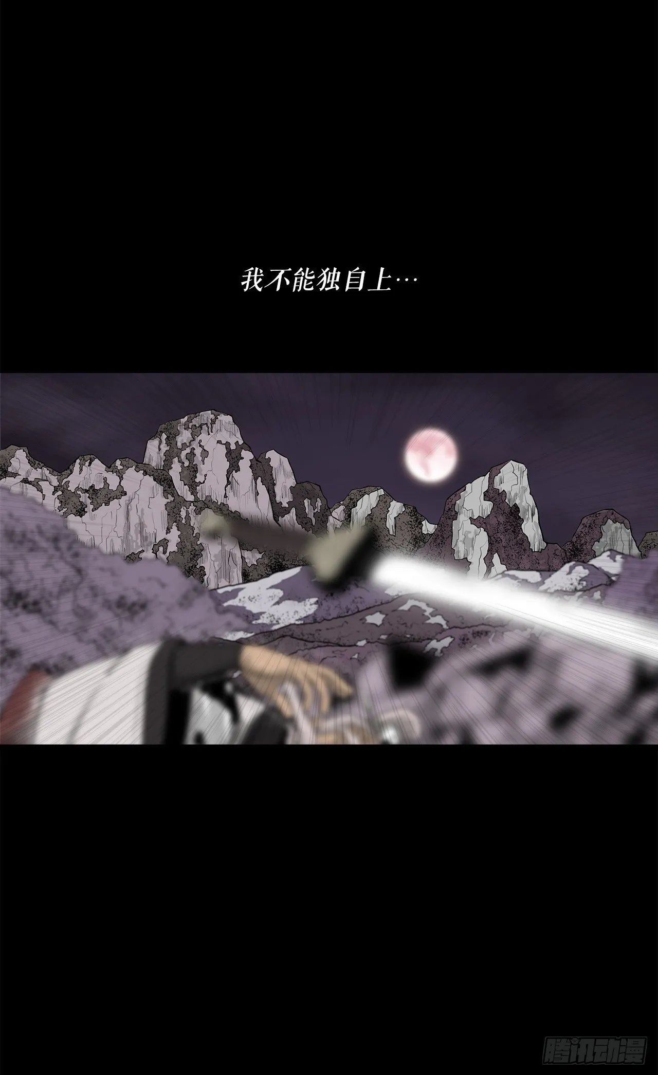 140.打败赤叶 第77页