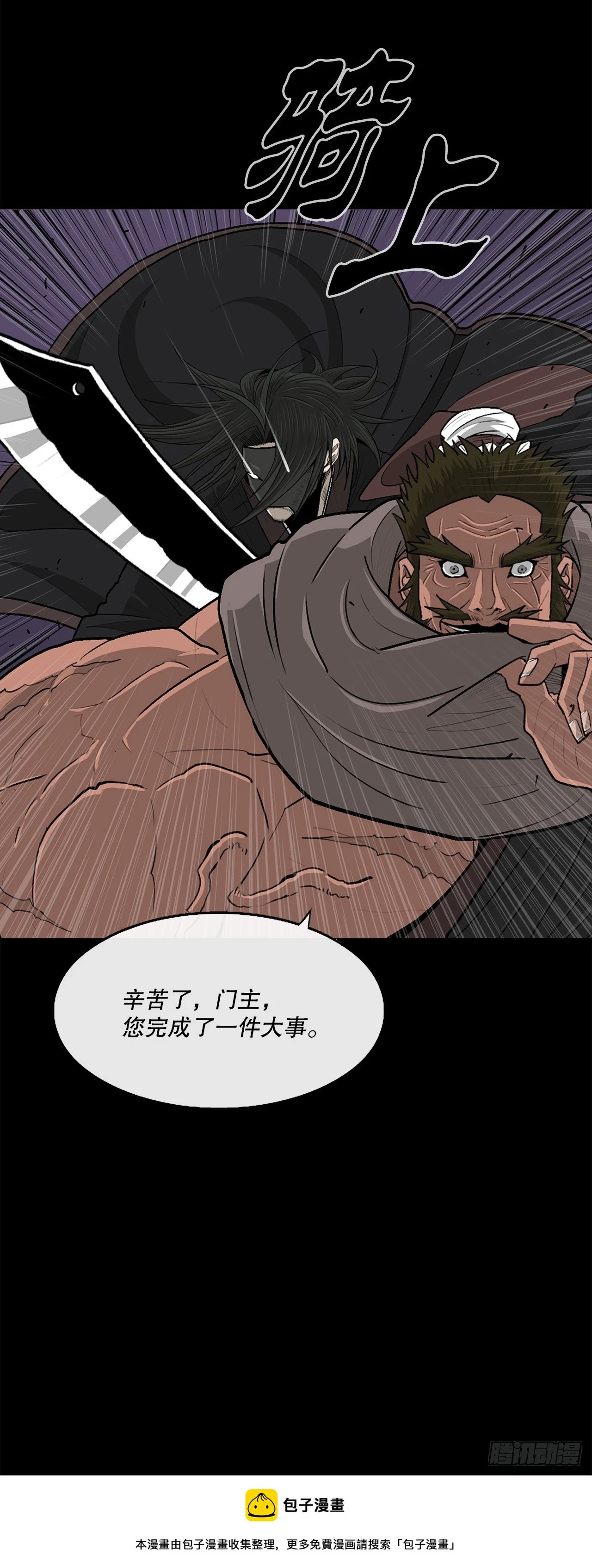 140.打败赤叶 第100页